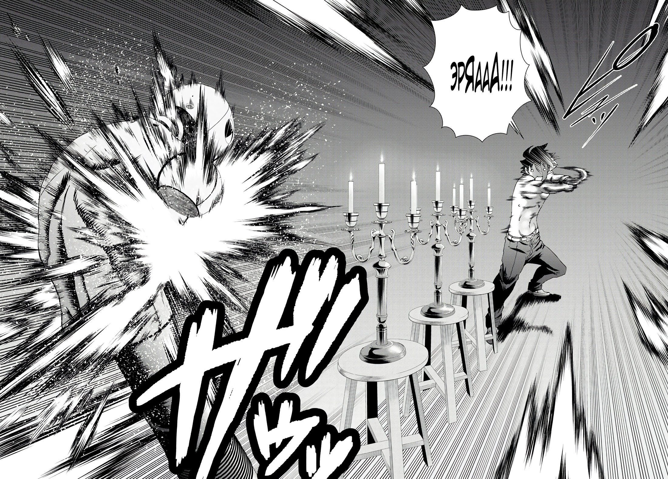 Манга Вы 008 - Глава 129 Страница 9