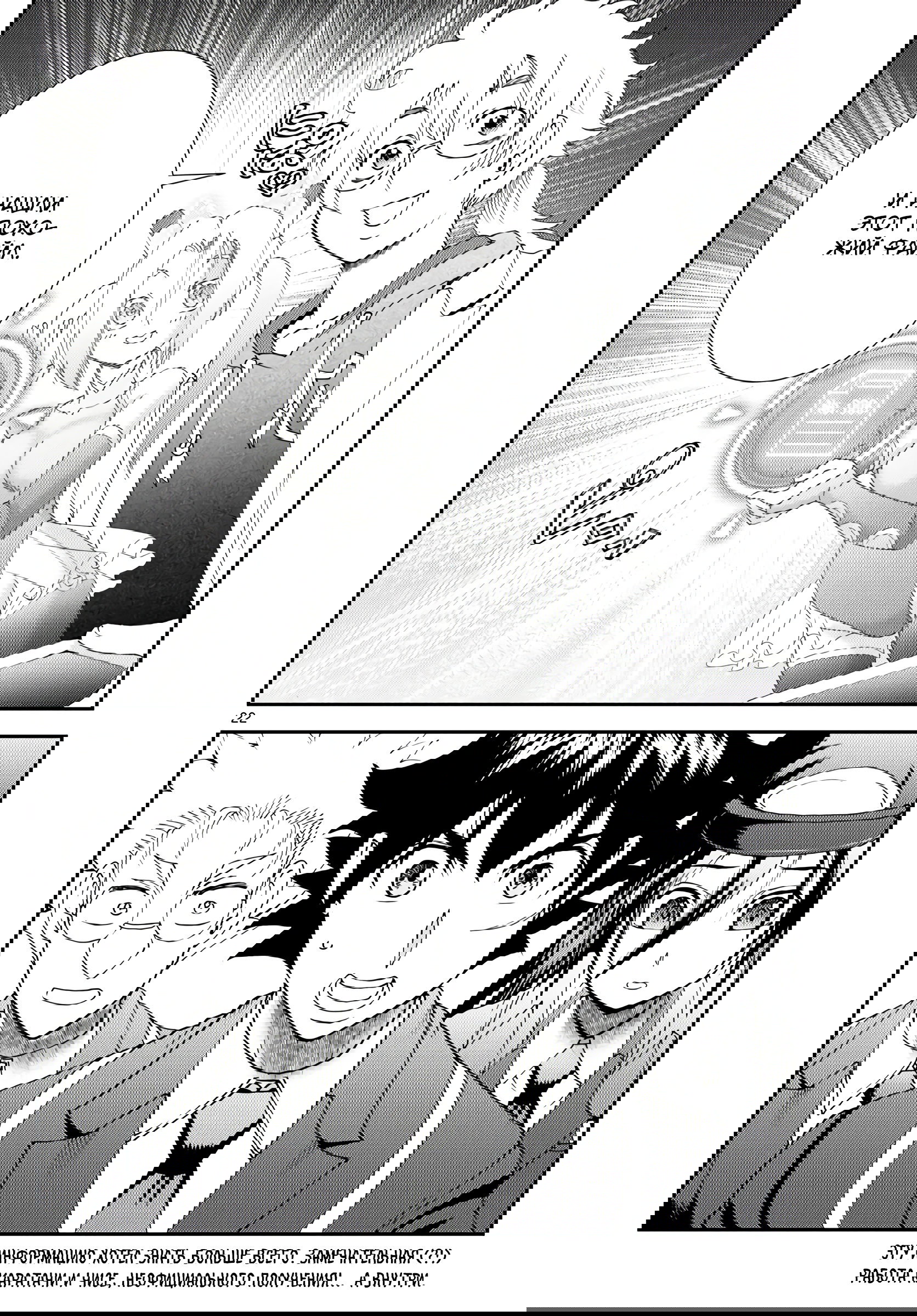 Манга Вы 008 - Глава 129 Страница 22