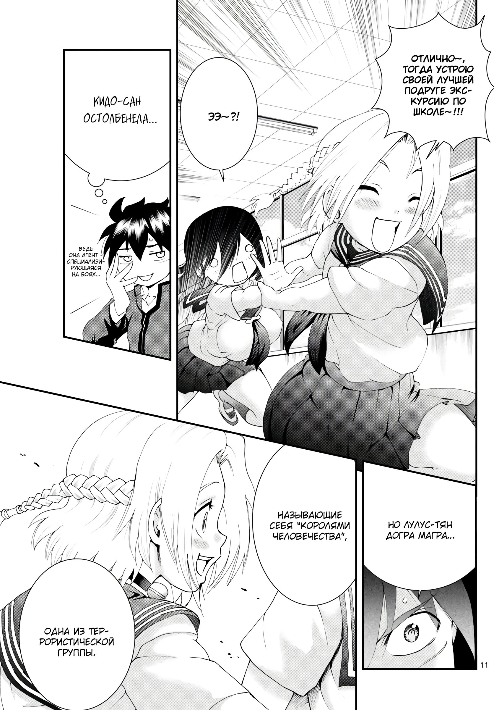 Манга Вы 008 - Глава 132 Страница 13