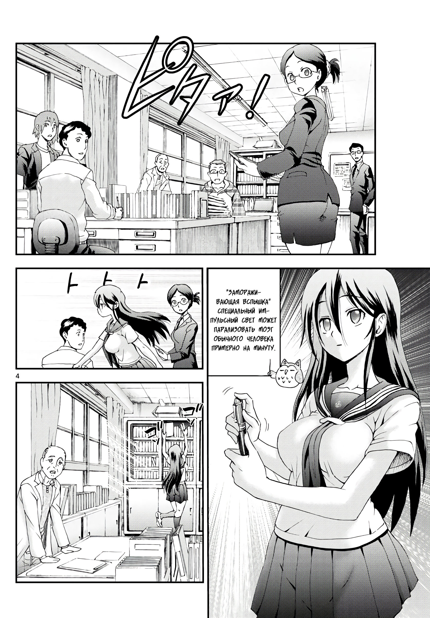 Манга Вы 008 - Глава 132 Страница 6