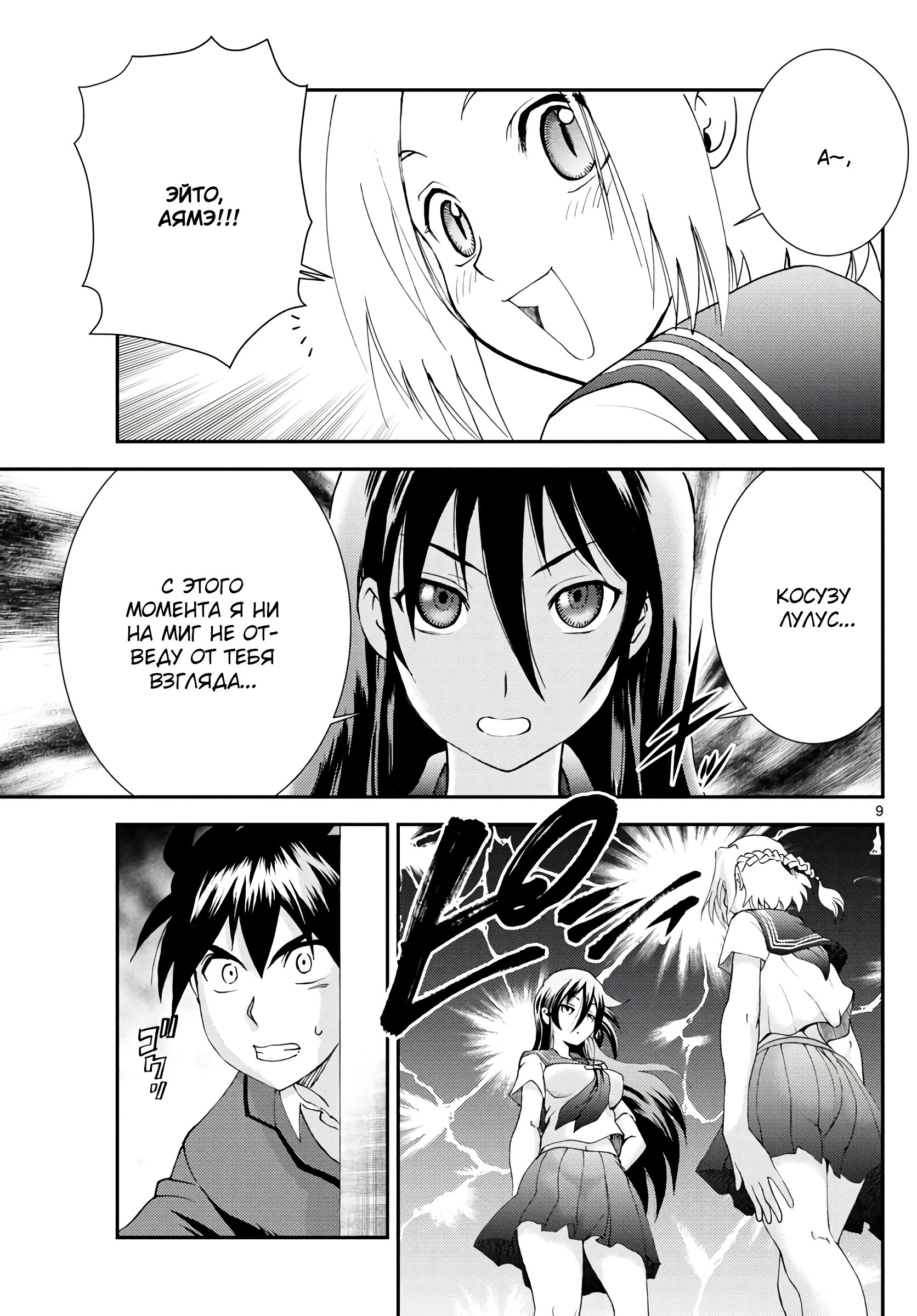 Манга Вы 008 - Глава 132 Страница 11