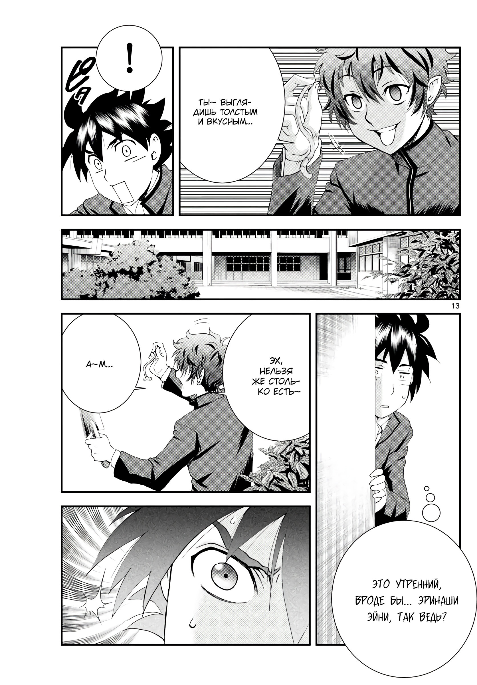 Манга Вы 008 - Глава 132 Страница 15