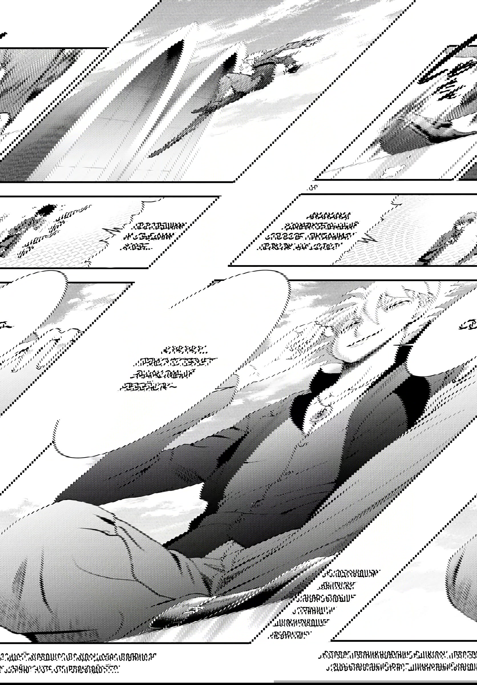 Манга Вы 008 - Глава 132 Страница 20