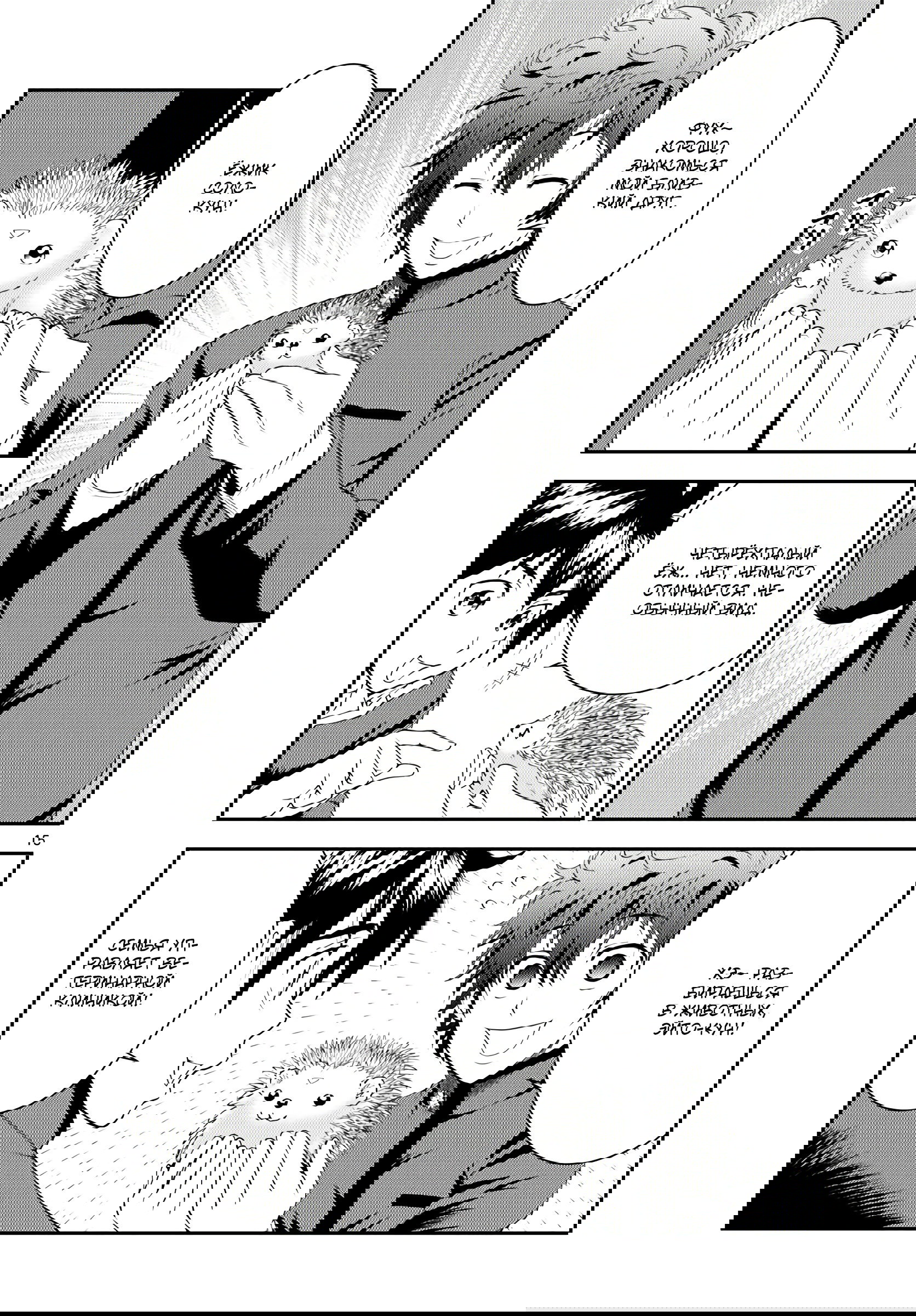 Манга Вы 008 - Глава 132 Страница 17