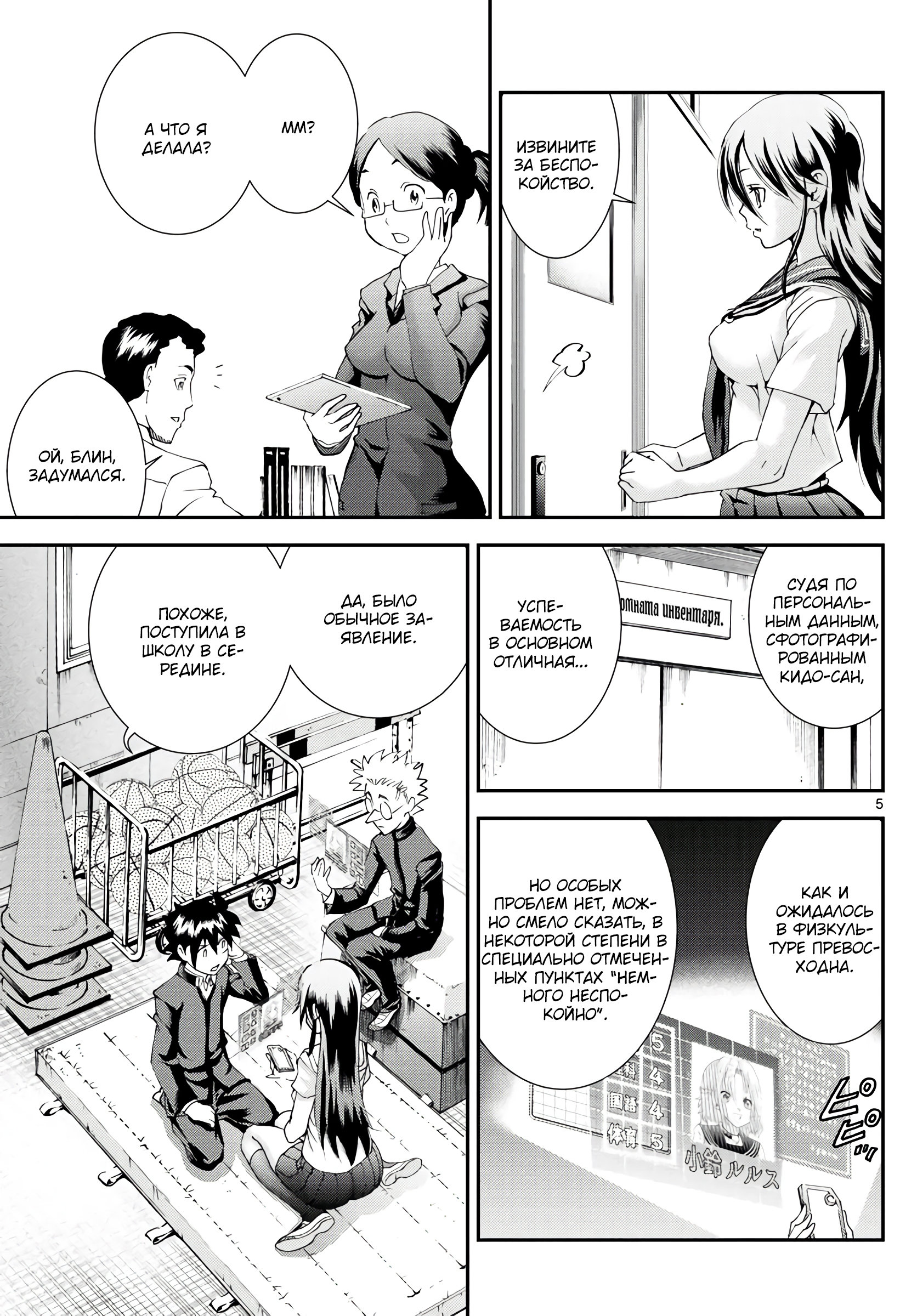 Манга Вы 008 - Глава 132 Страница 7