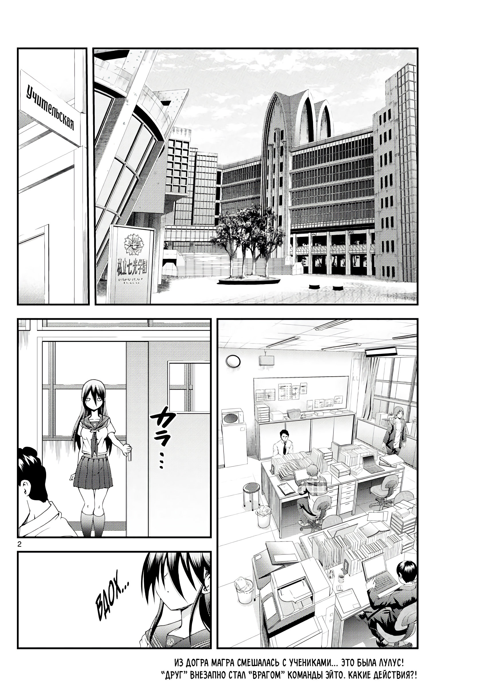 Манга Вы 008 - Глава 132 Страница 4