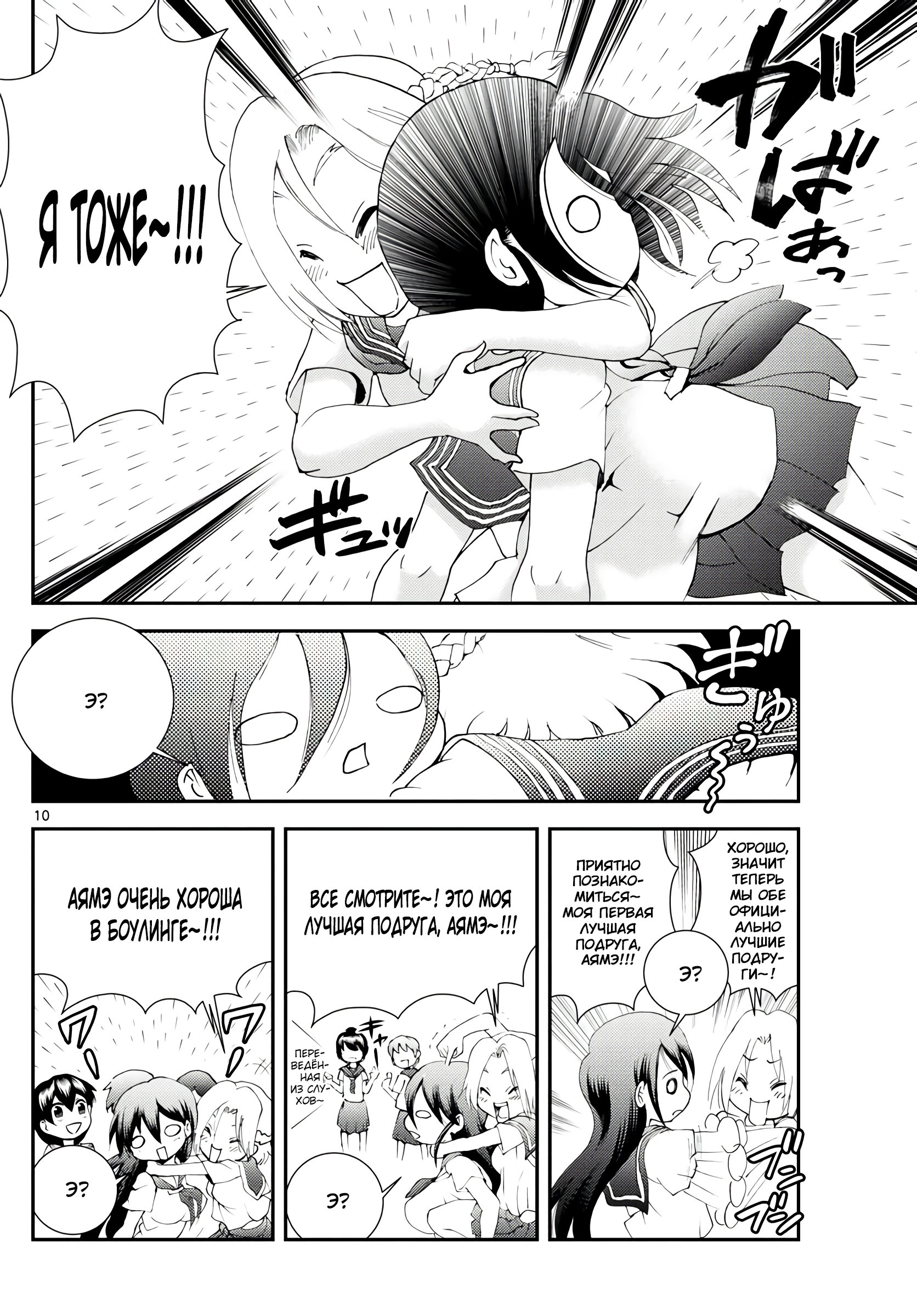 Манга Вы 008 - Глава 132 Страница 12