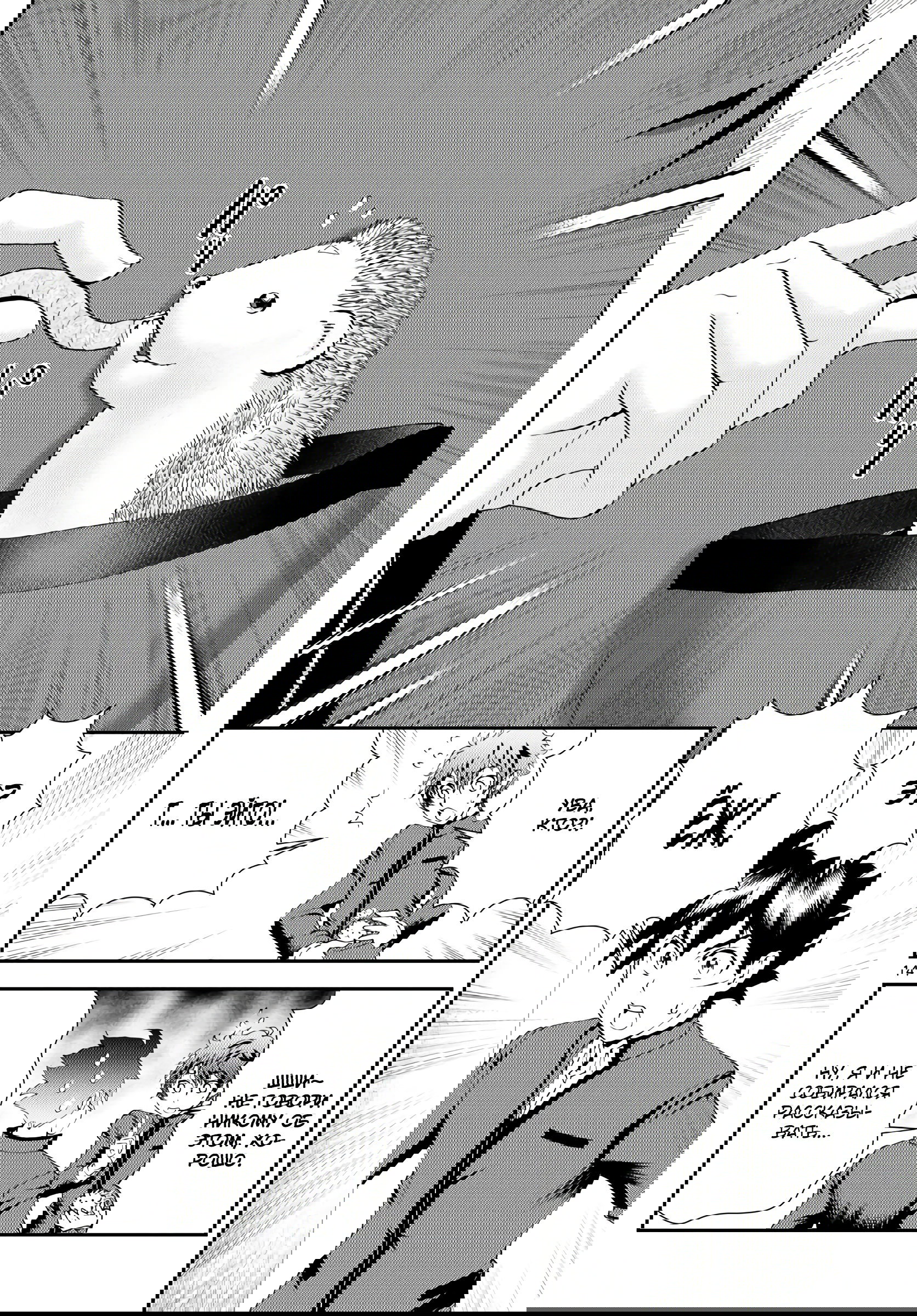 Манга Вы 008 - Глава 132 Страница 16