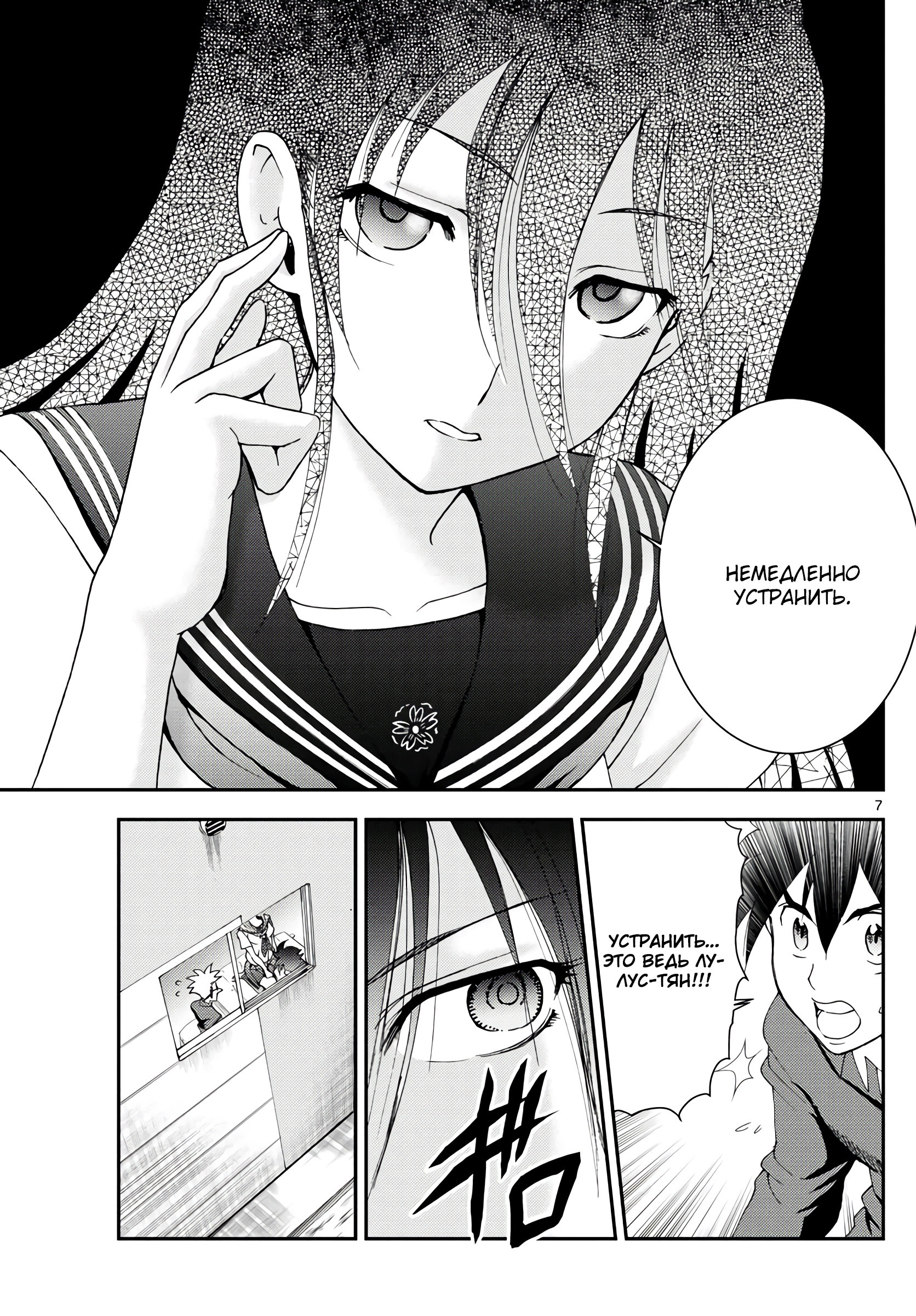 Манга Вы 008 - Глава 132 Страница 9