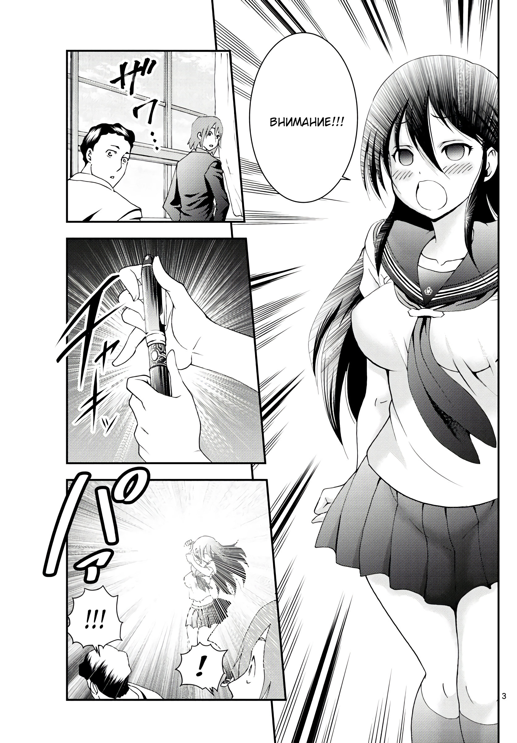 Манга Вы 008 - Глава 132 Страница 5