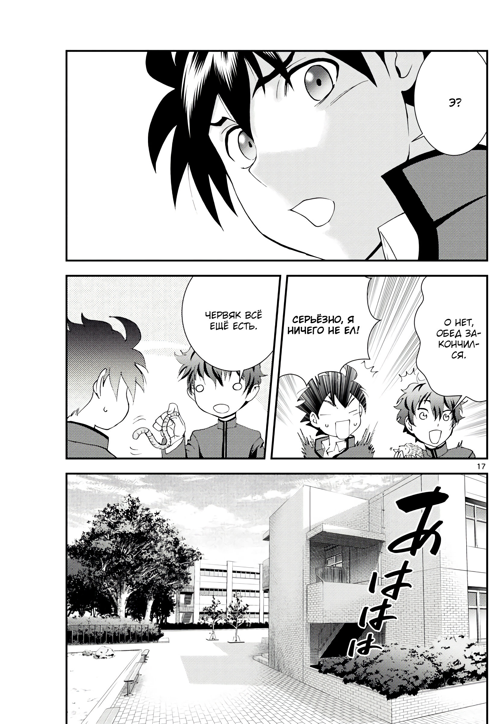 Манга Вы 008 - Глава 132 Страница 19