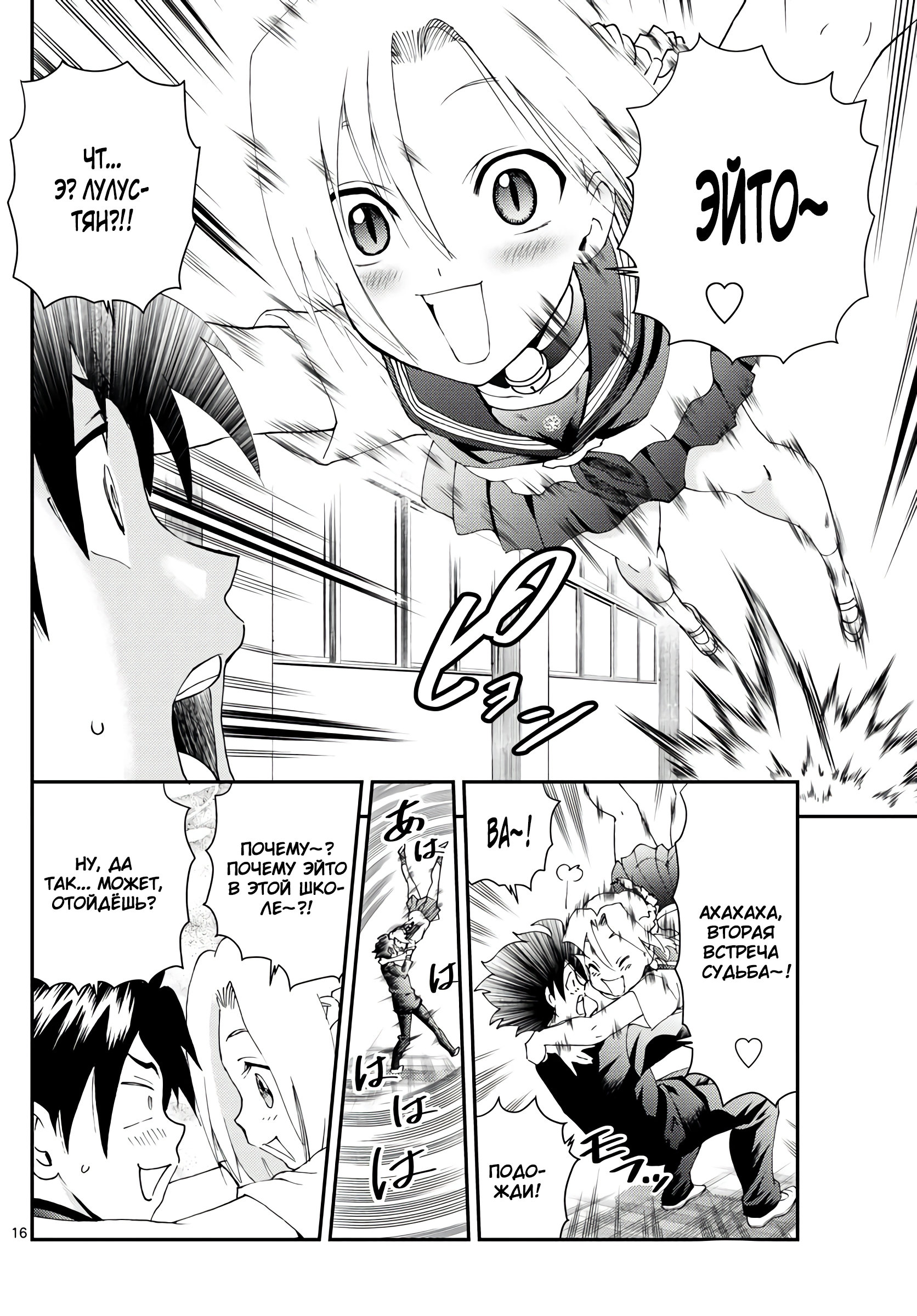 Манга Вы 008 - Глава 131 Страница 17