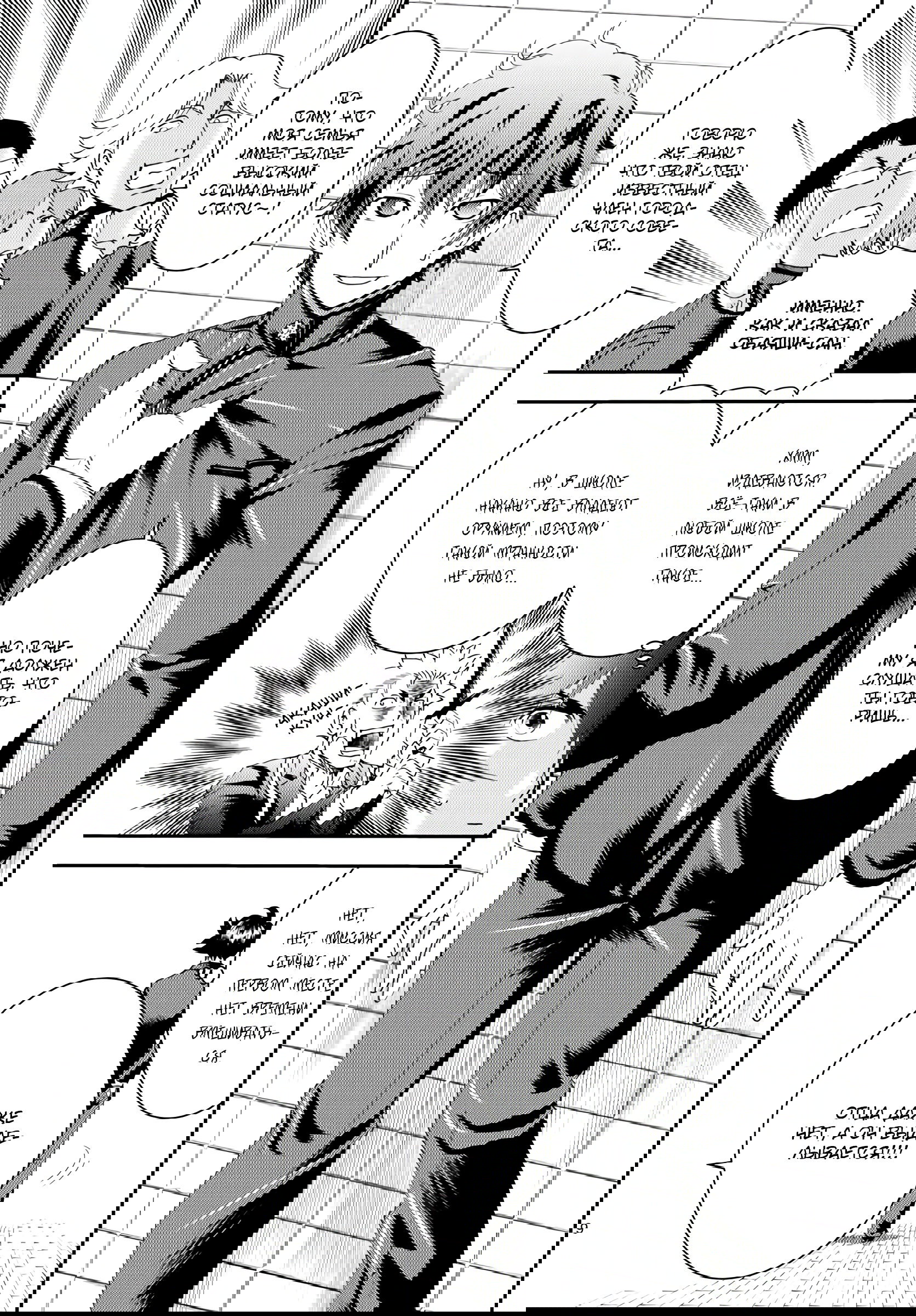 Манга Вы 008 - Глава 131 Страница 10