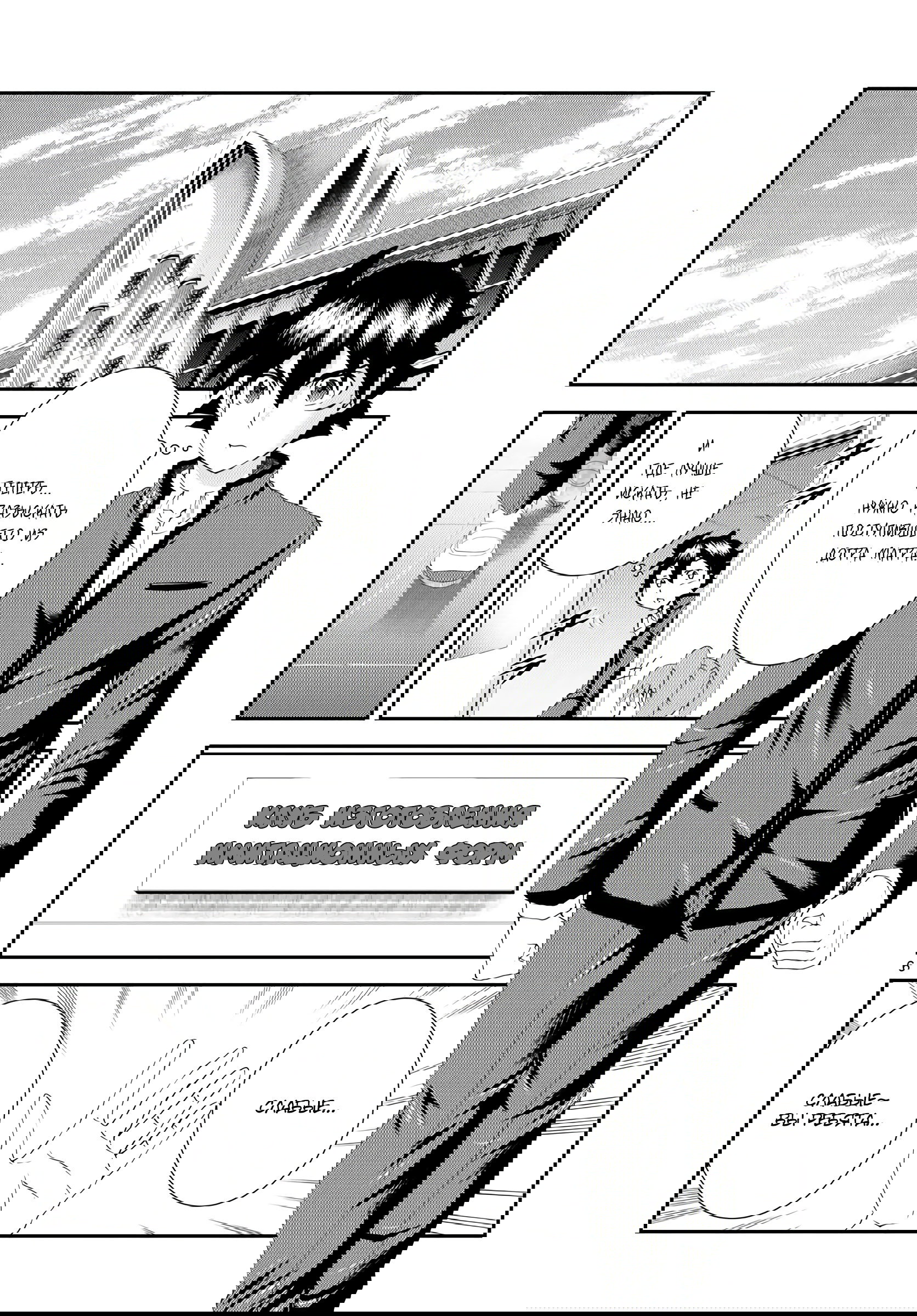 Манга Вы 008 - Глава 131 Страница 7