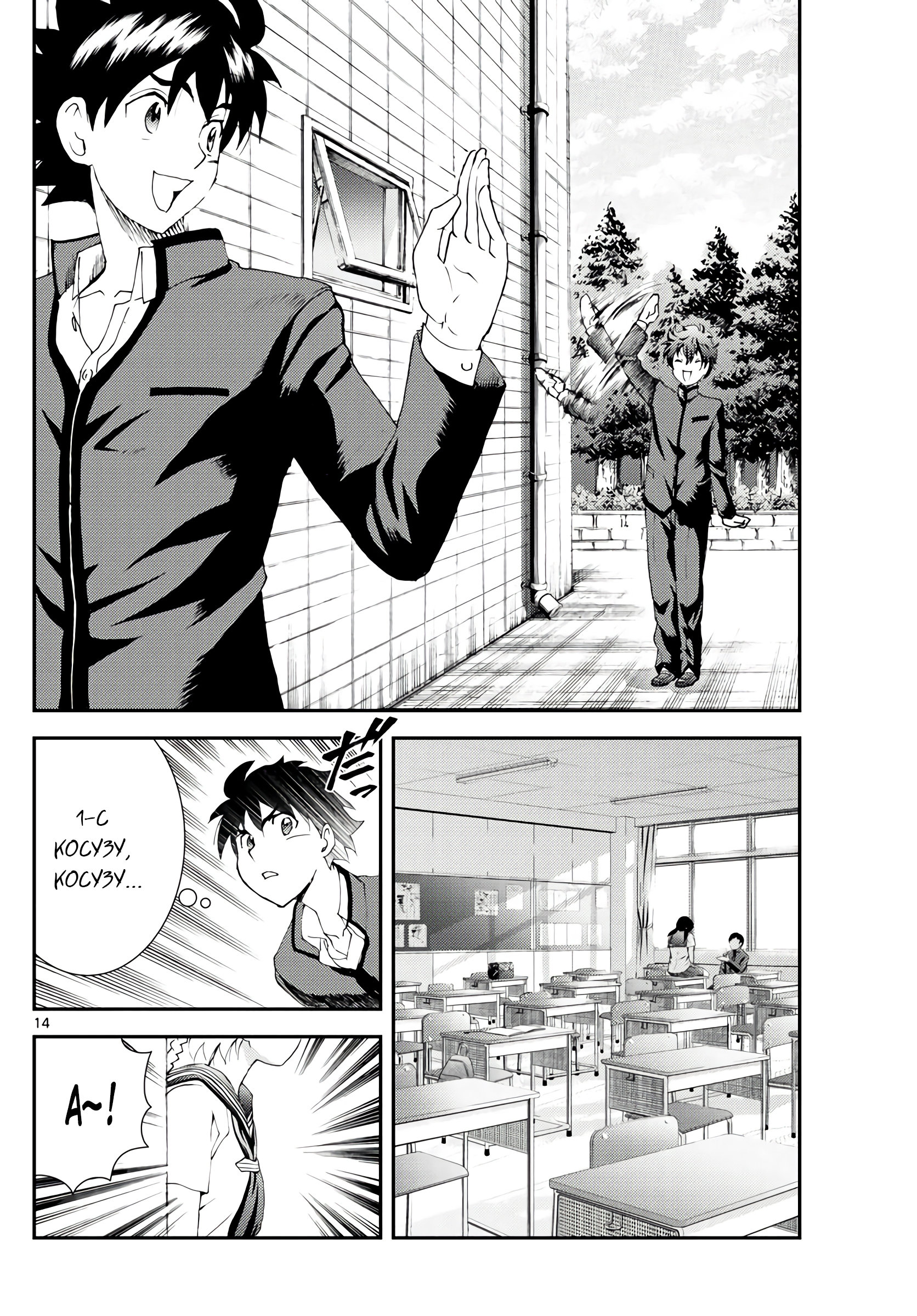 Манга Вы 008 - Глава 131 Страница 15