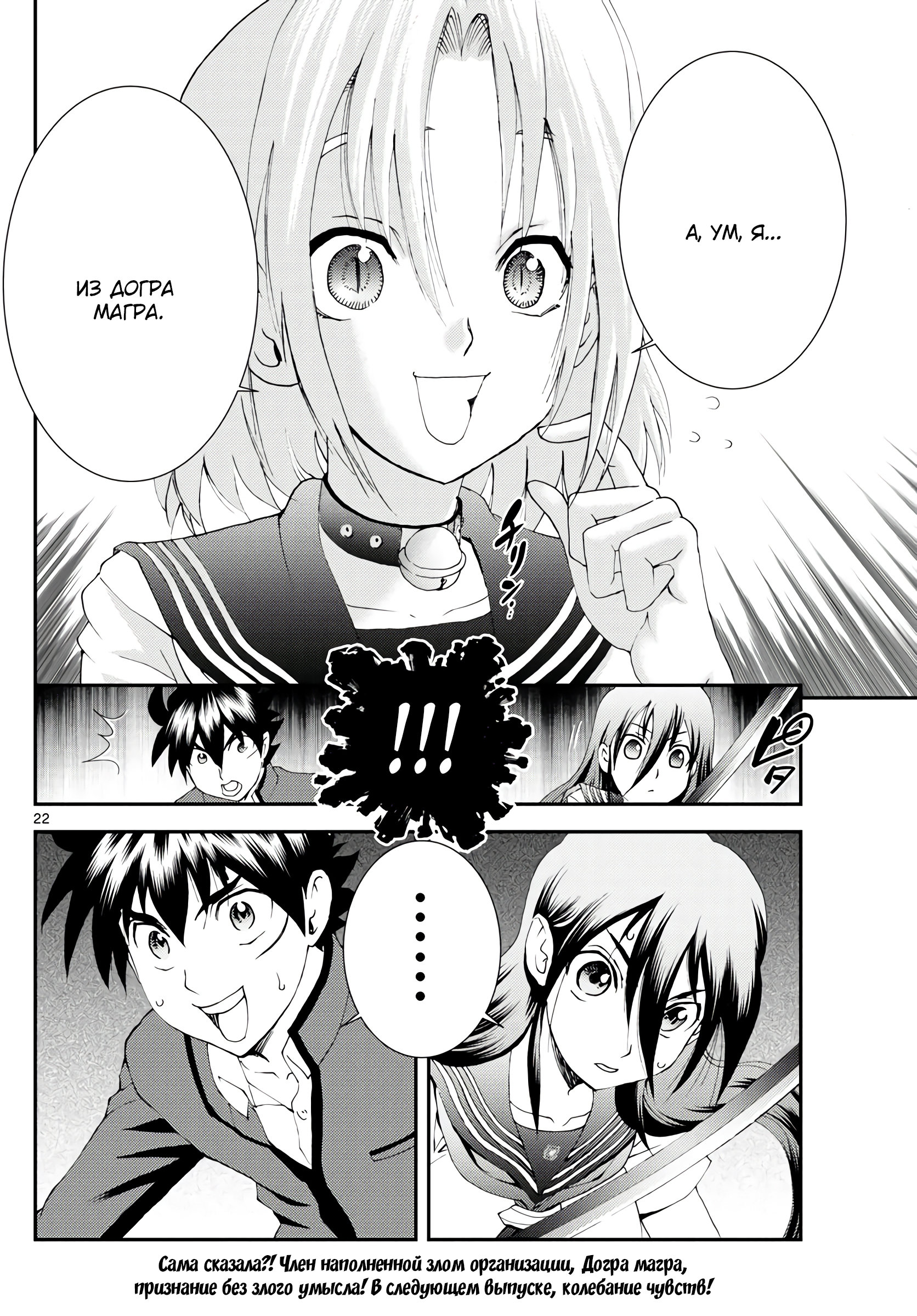 Манга Вы 008 - Глава 131 Страница 22