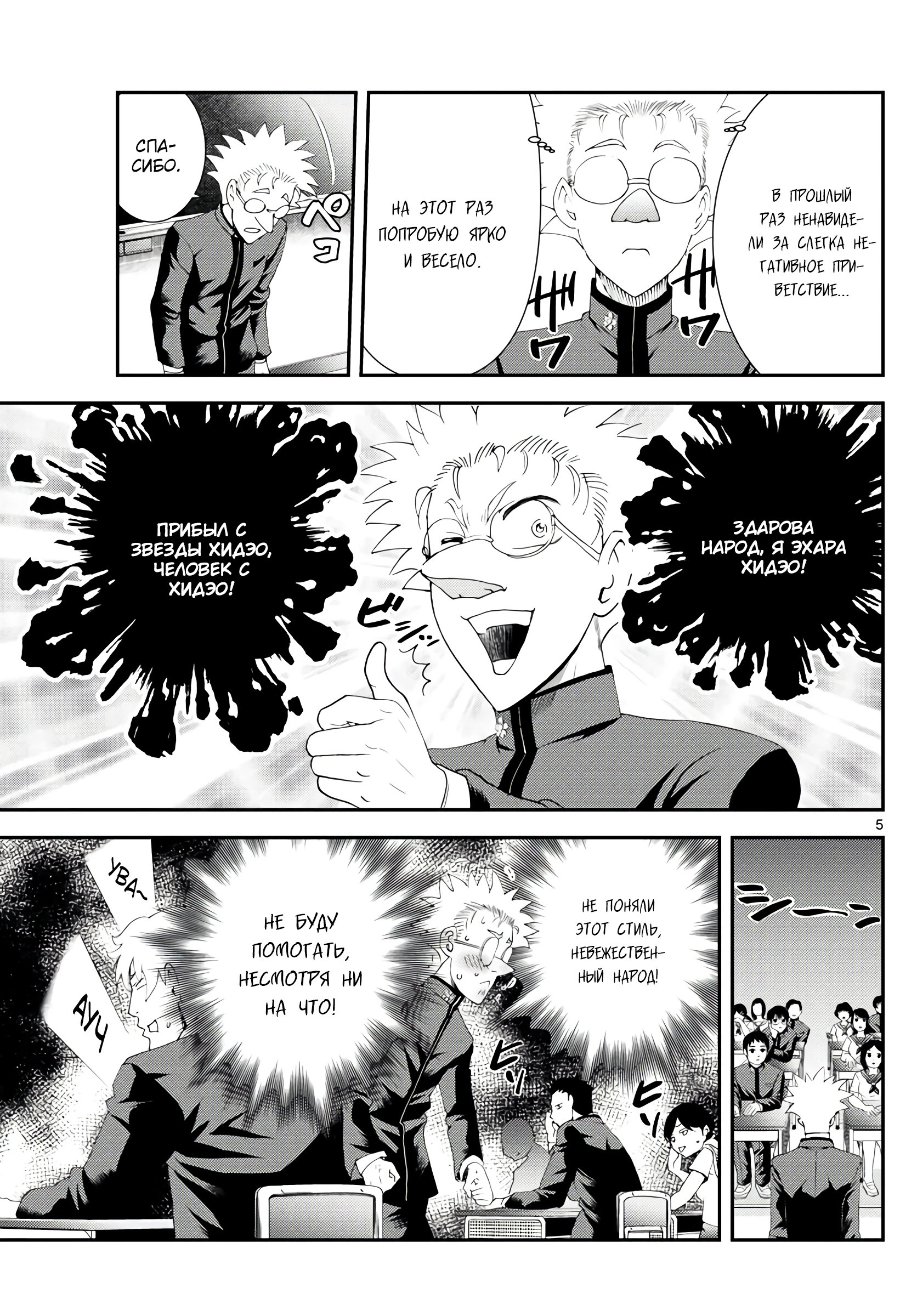 Манга Вы 008 - Глава 131 Страница 6