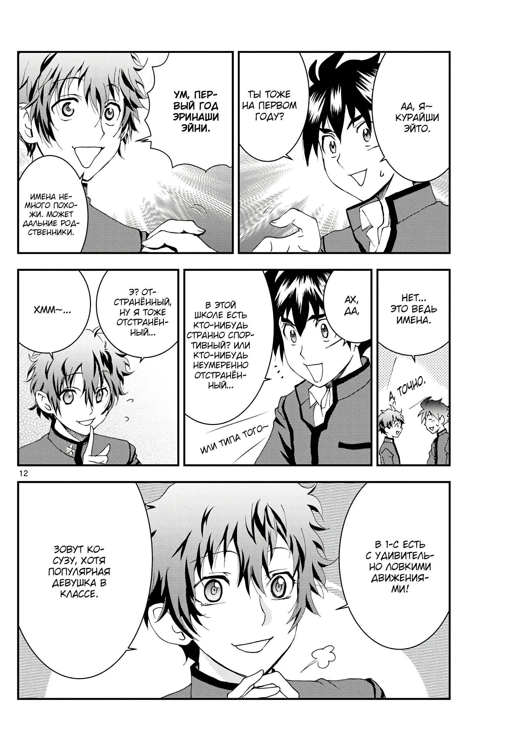 Манга Вы 008 - Глава 131 Страница 13