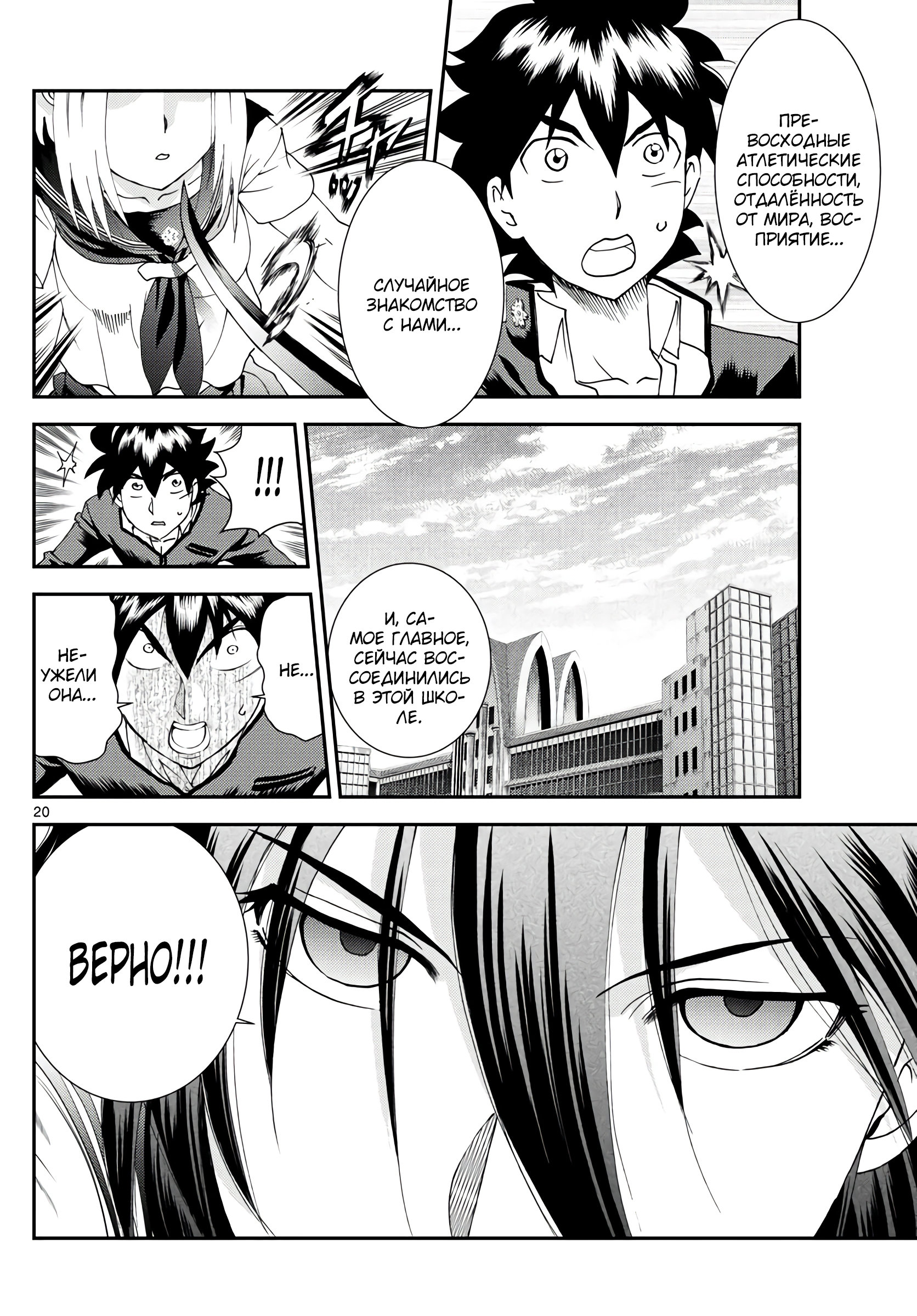 Манга Вы 008 - Глава 131 Страница 20