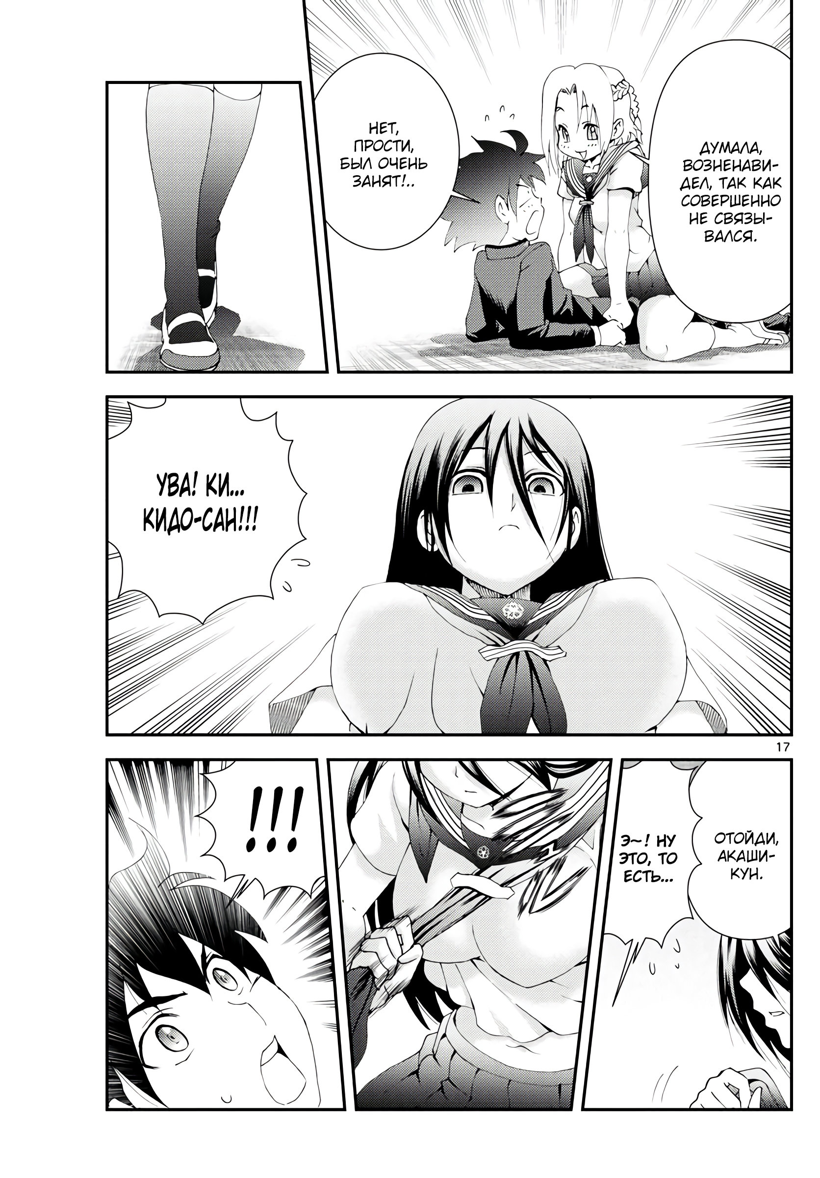 Манга Вы 008 - Глава 131 Страница 18