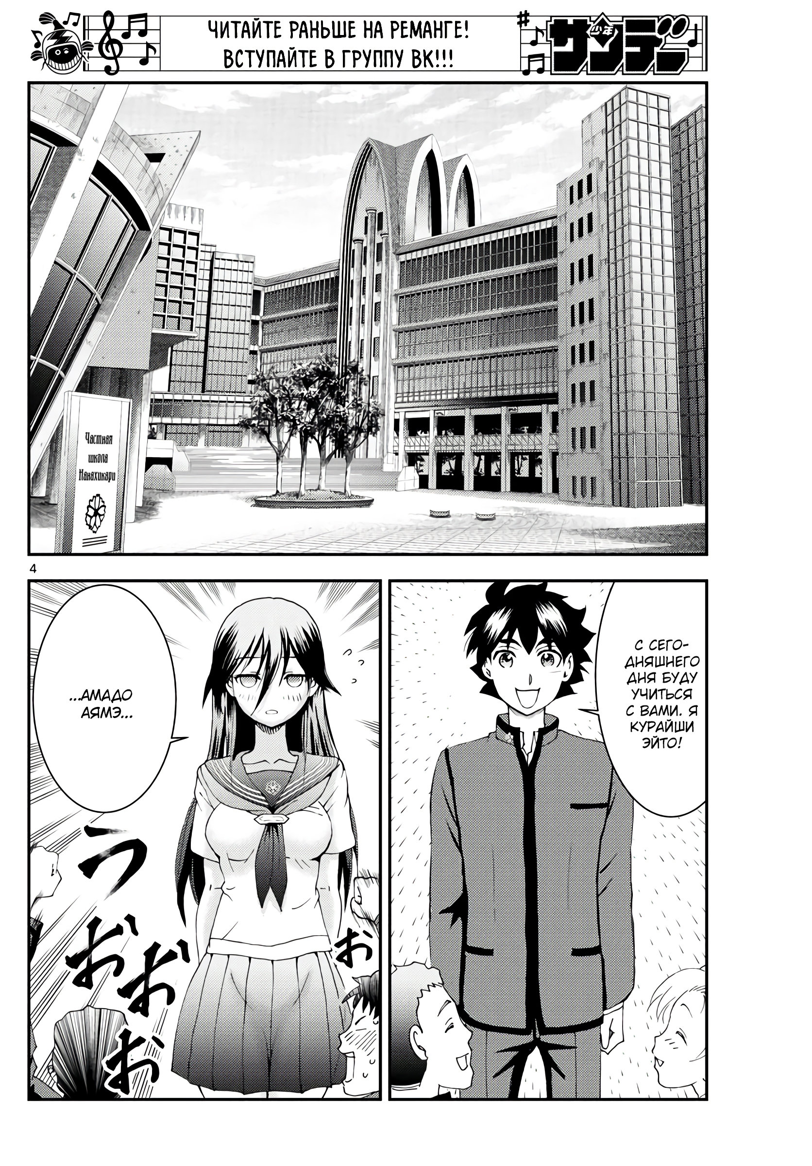 Манга Вы 008 - Глава 131 Страница 5