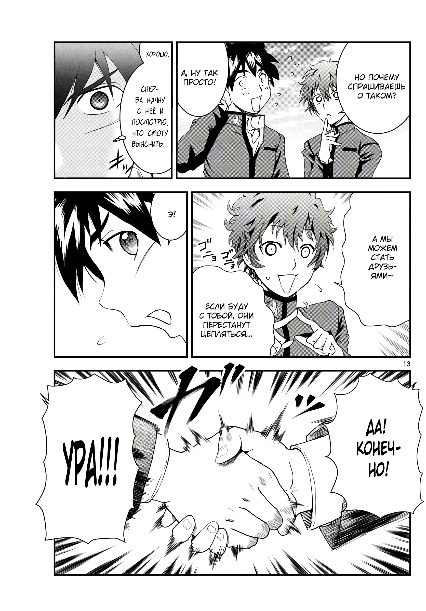 Манга Вы 008 - Глава 131 Страница 14