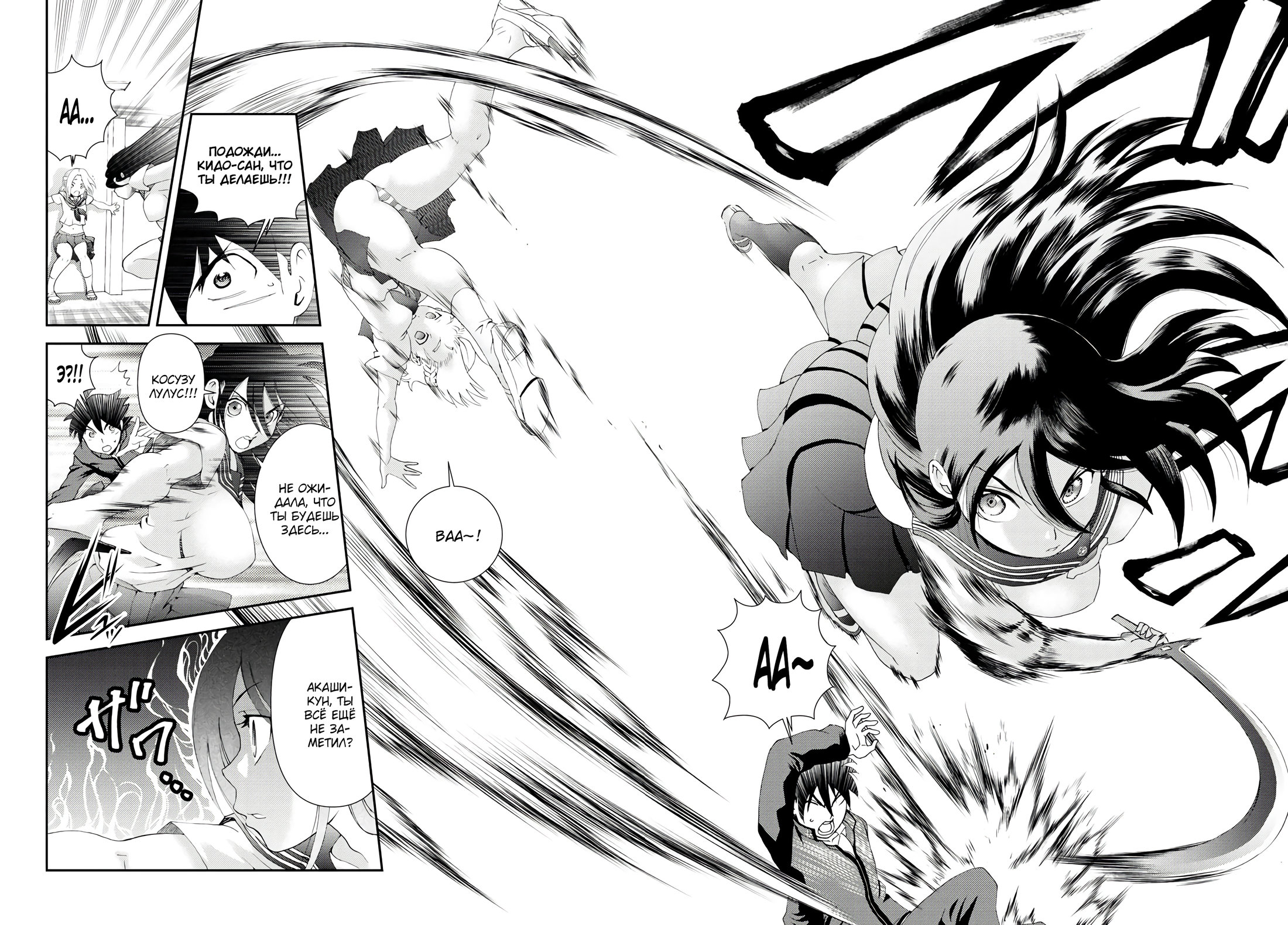 Манга Вы 008 - Глава 131 Страница 19