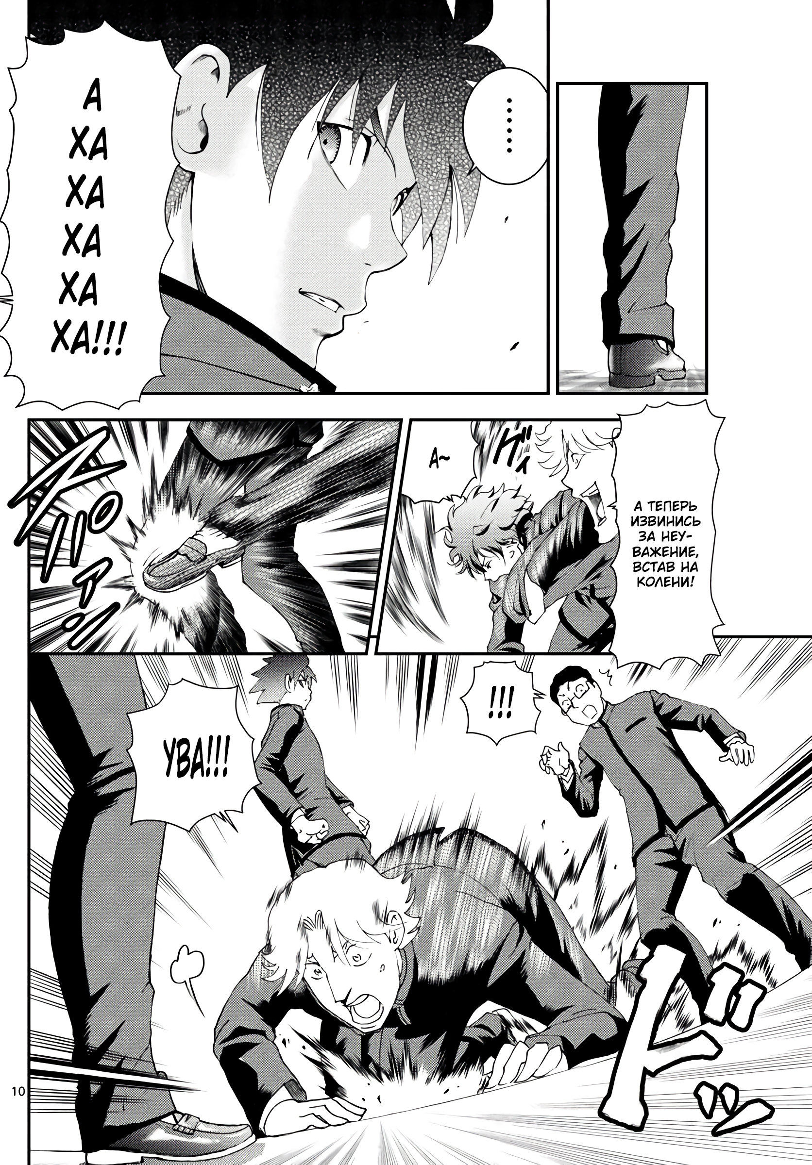 Манга Вы 008 - Глава 131 Страница 11