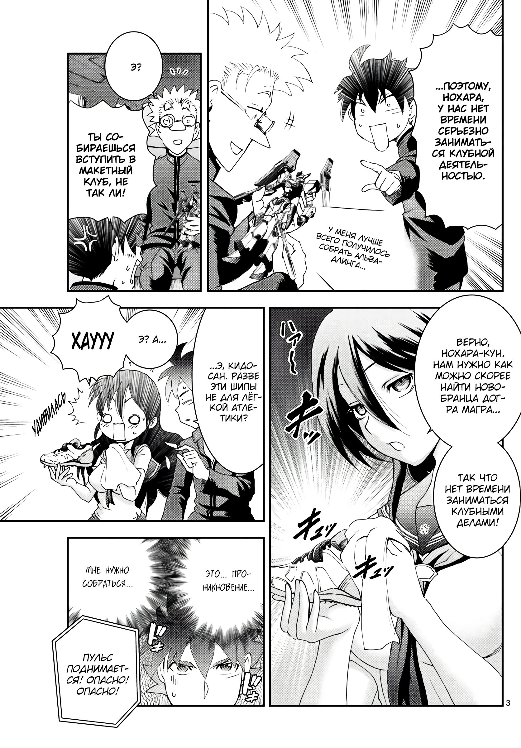 Манга Вы 008 - Глава 131 Страница 4