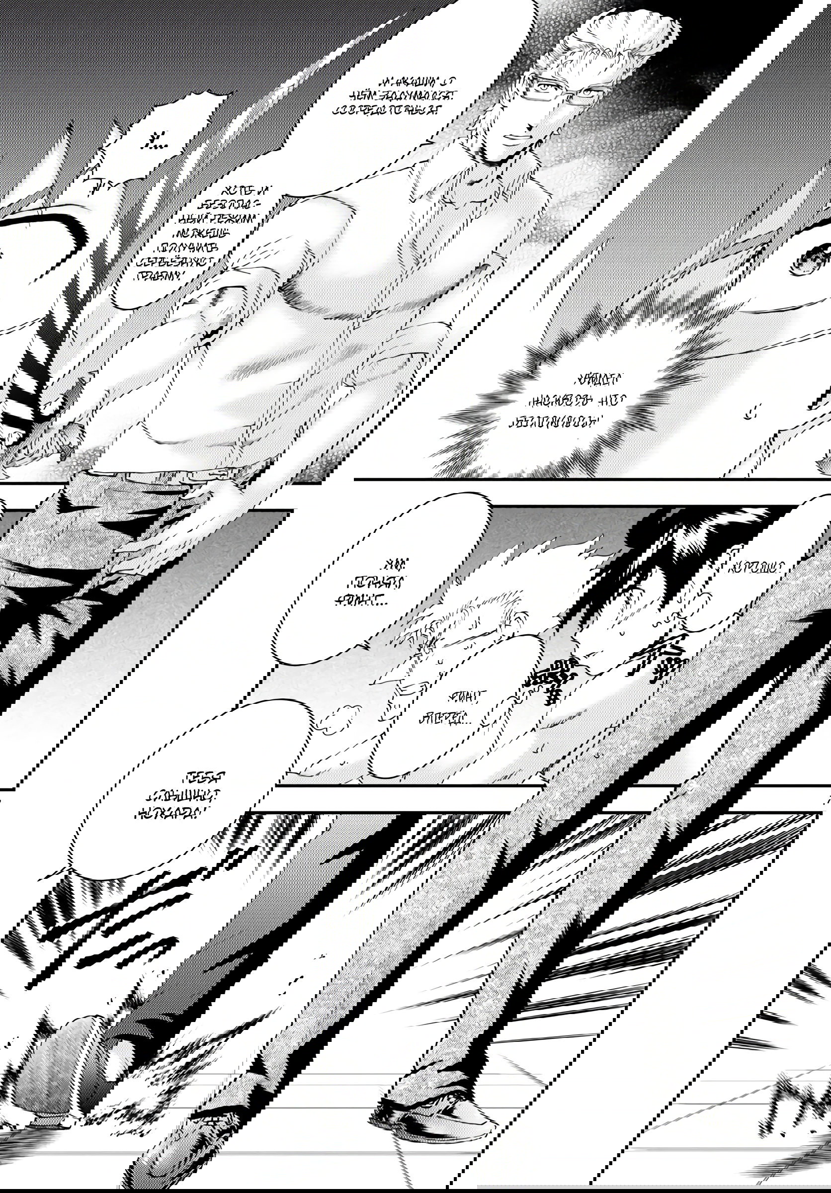 Манга Вы 008 - Глава 130 Страница 8