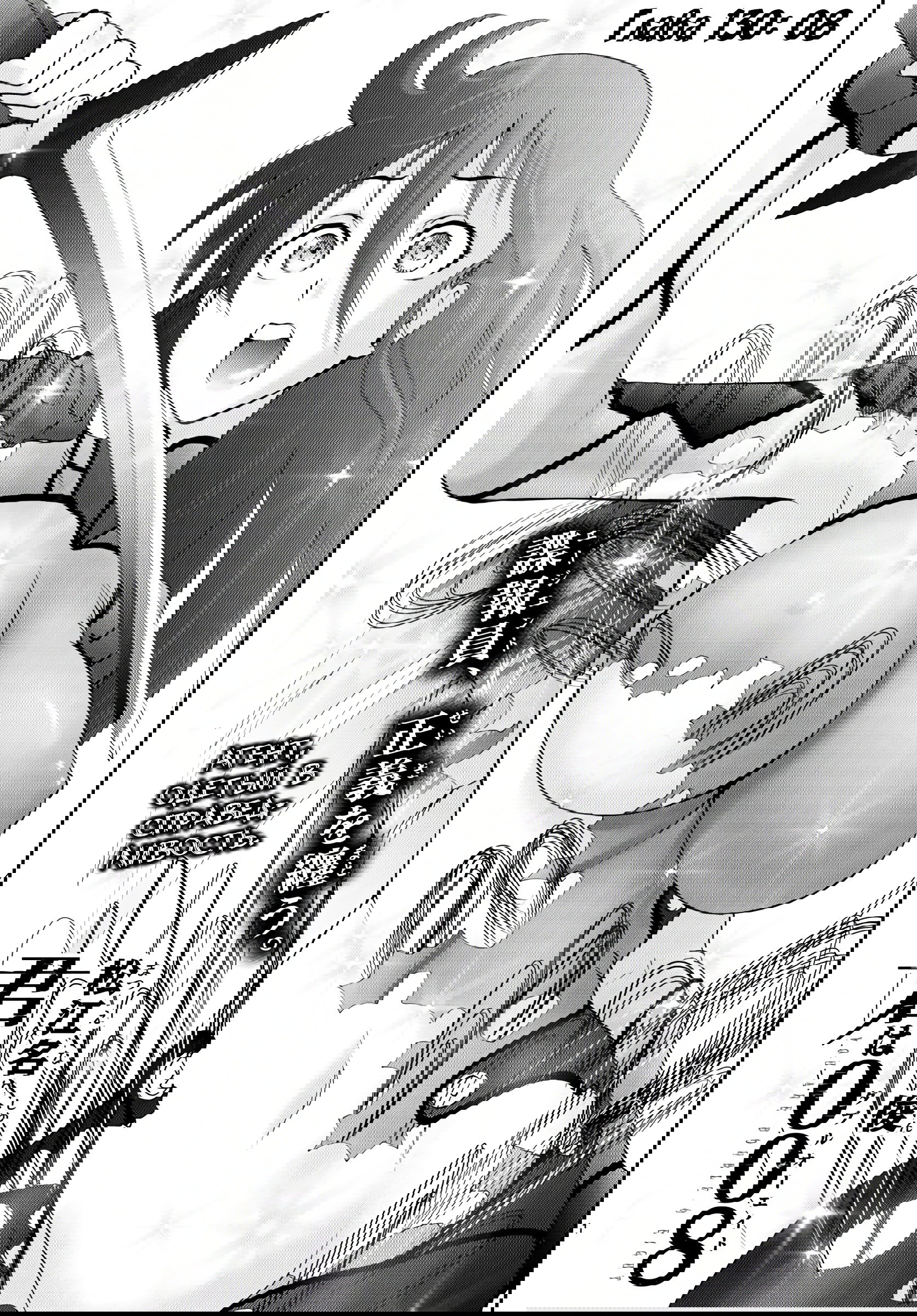 Манга Вы 008 - Глава 130 Страница 2