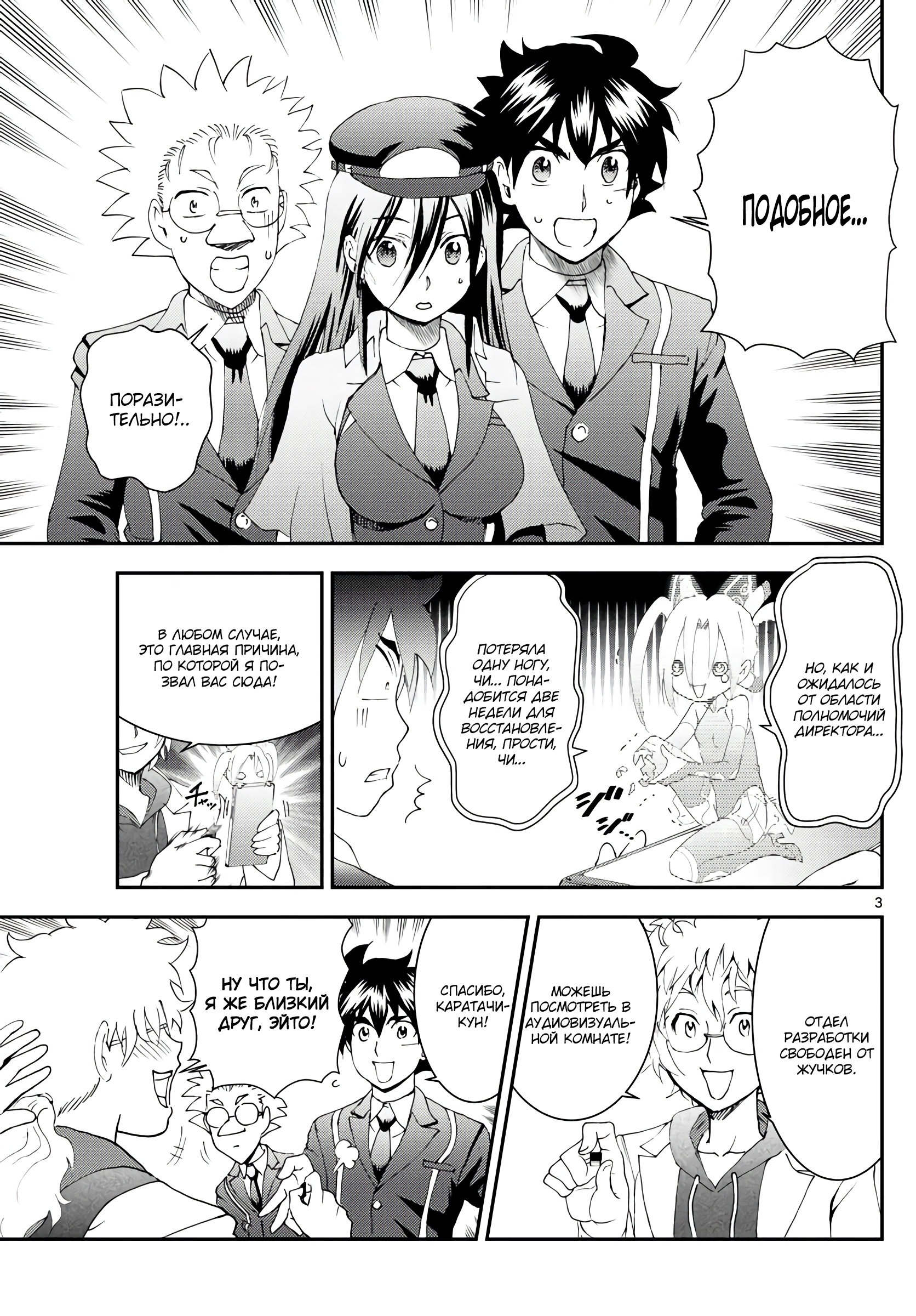 Манга Вы 008 - Глава 130 Страница 4