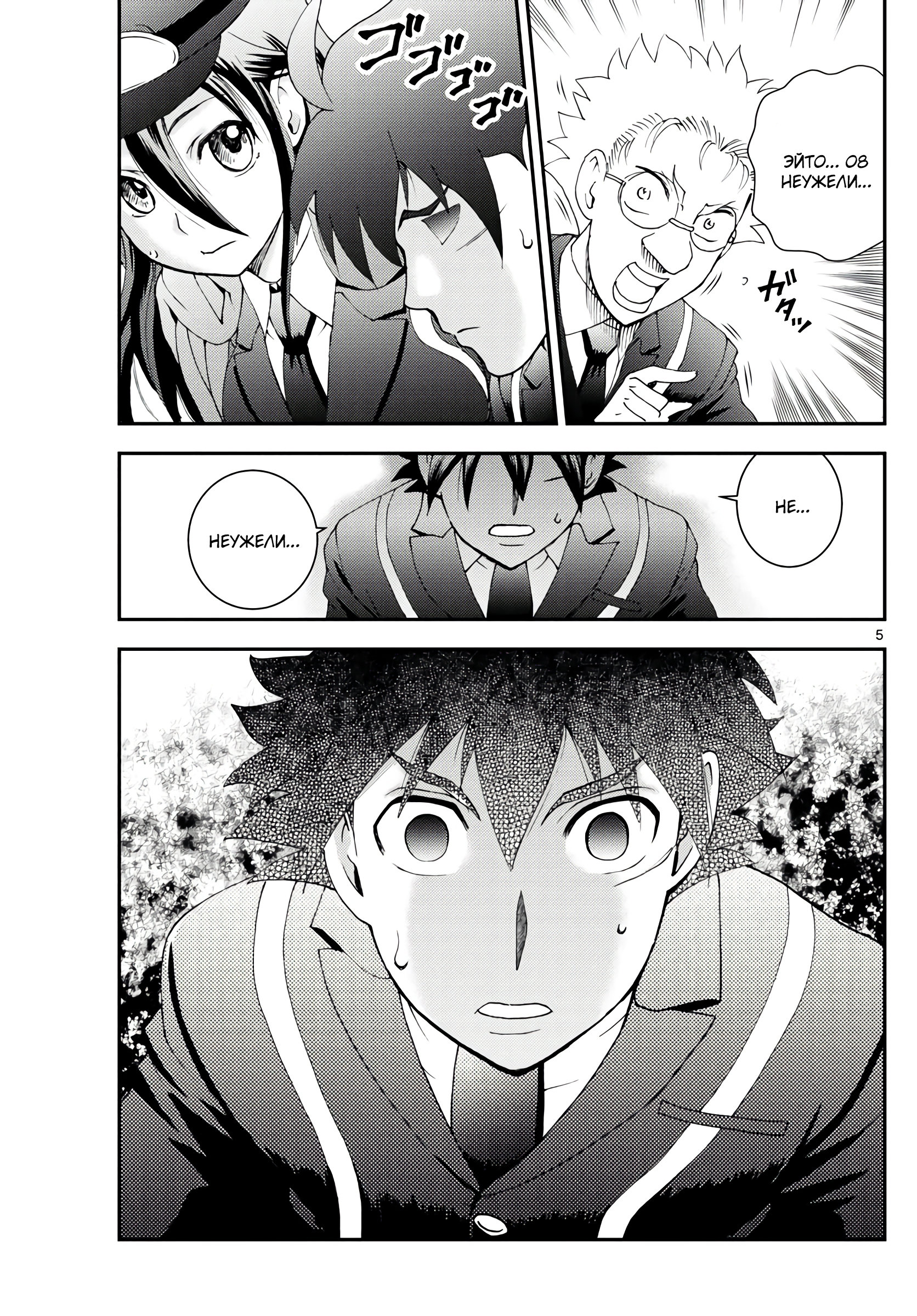 Манга Вы 008 - Глава 130 Страница 6