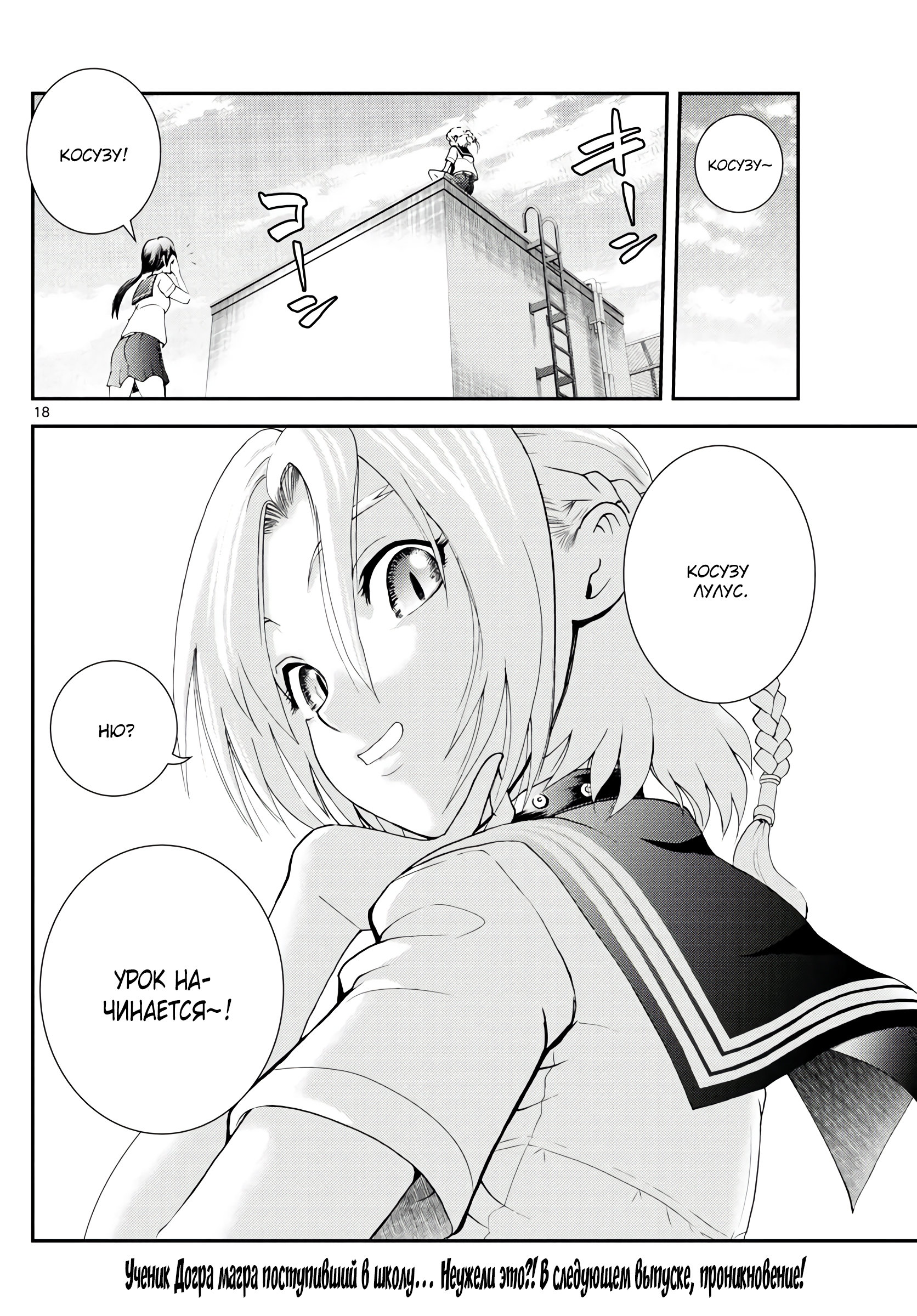 Манга Вы 008 - Глава 130 Страница 19