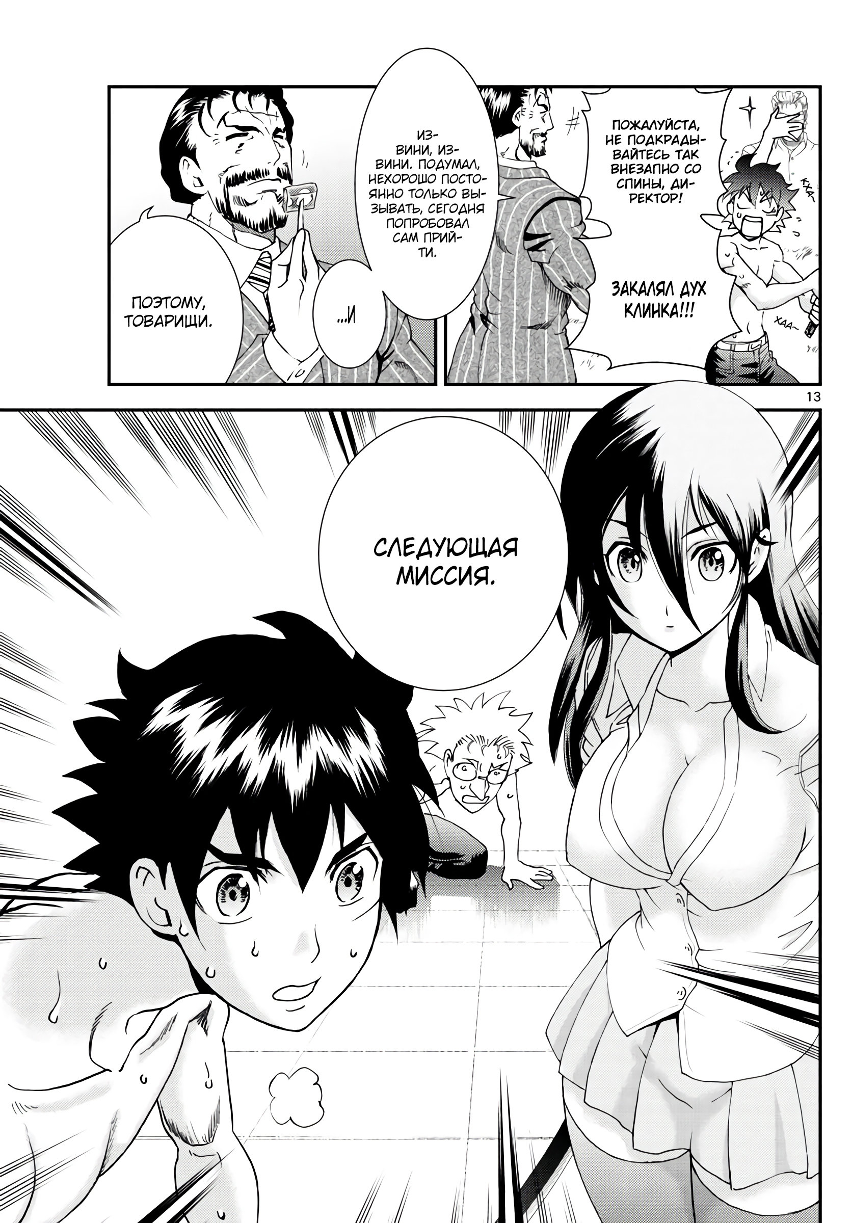 Манга Вы 008 - Глава 130 Страница 14