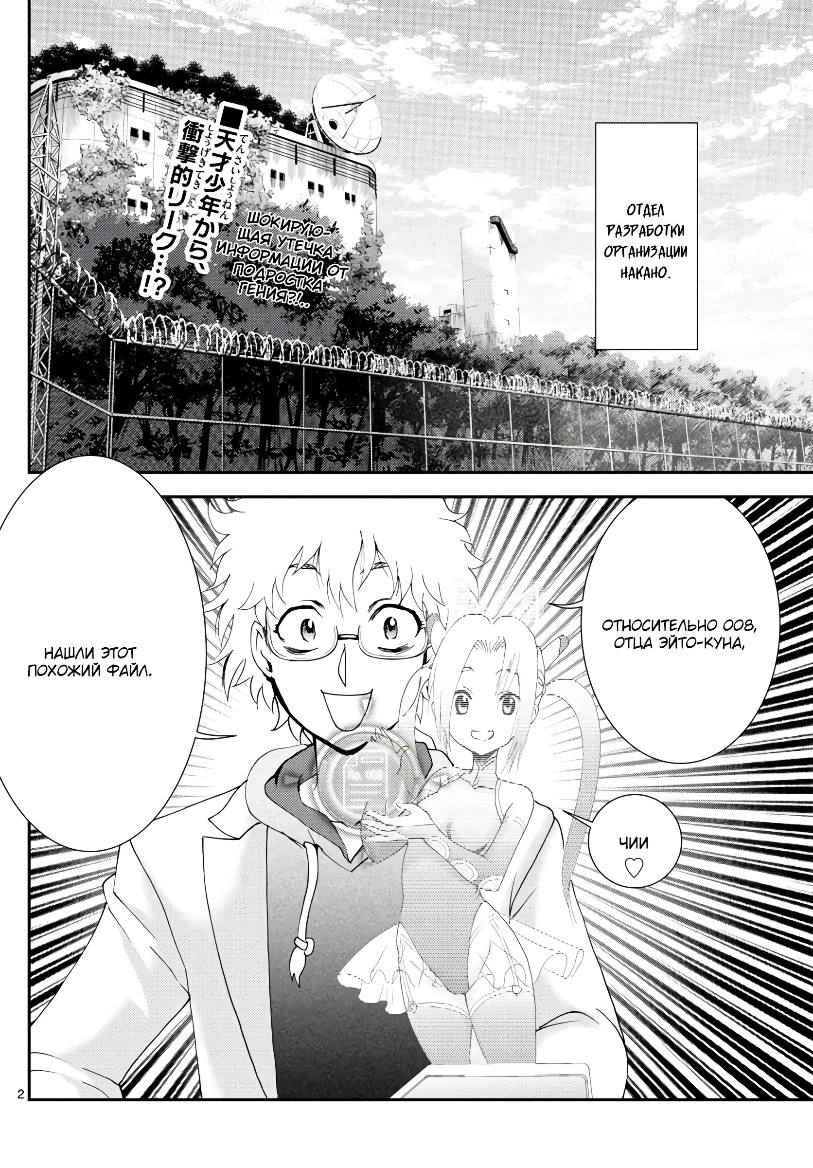 Манга Вы 008 - Глава 130 Страница 3