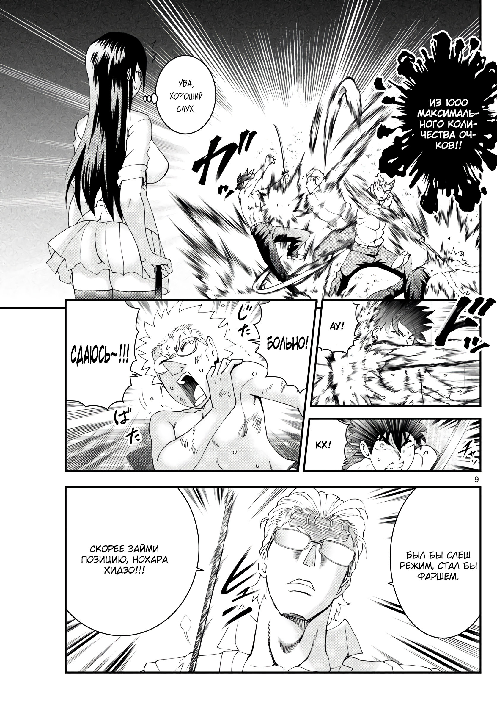 Манга Вы 008 - Глава 130 Страница 10