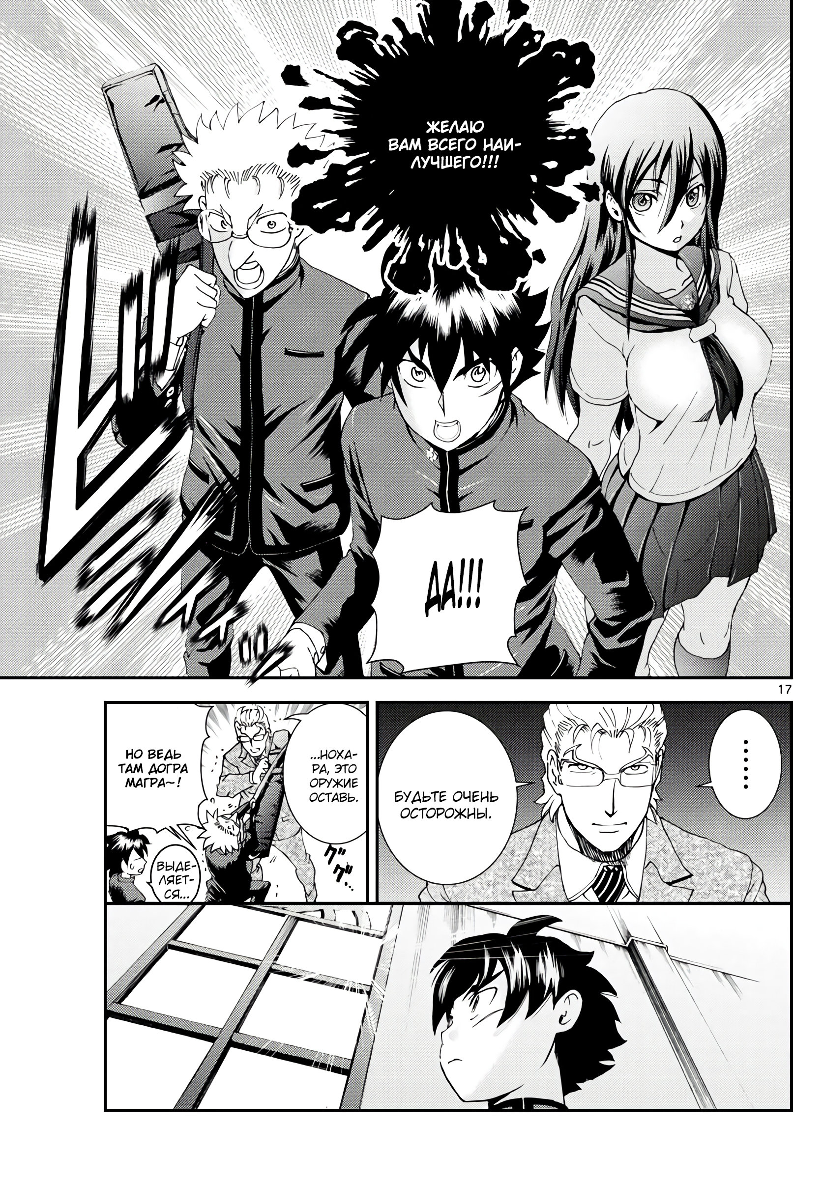 Манга Вы 008 - Глава 130 Страница 18