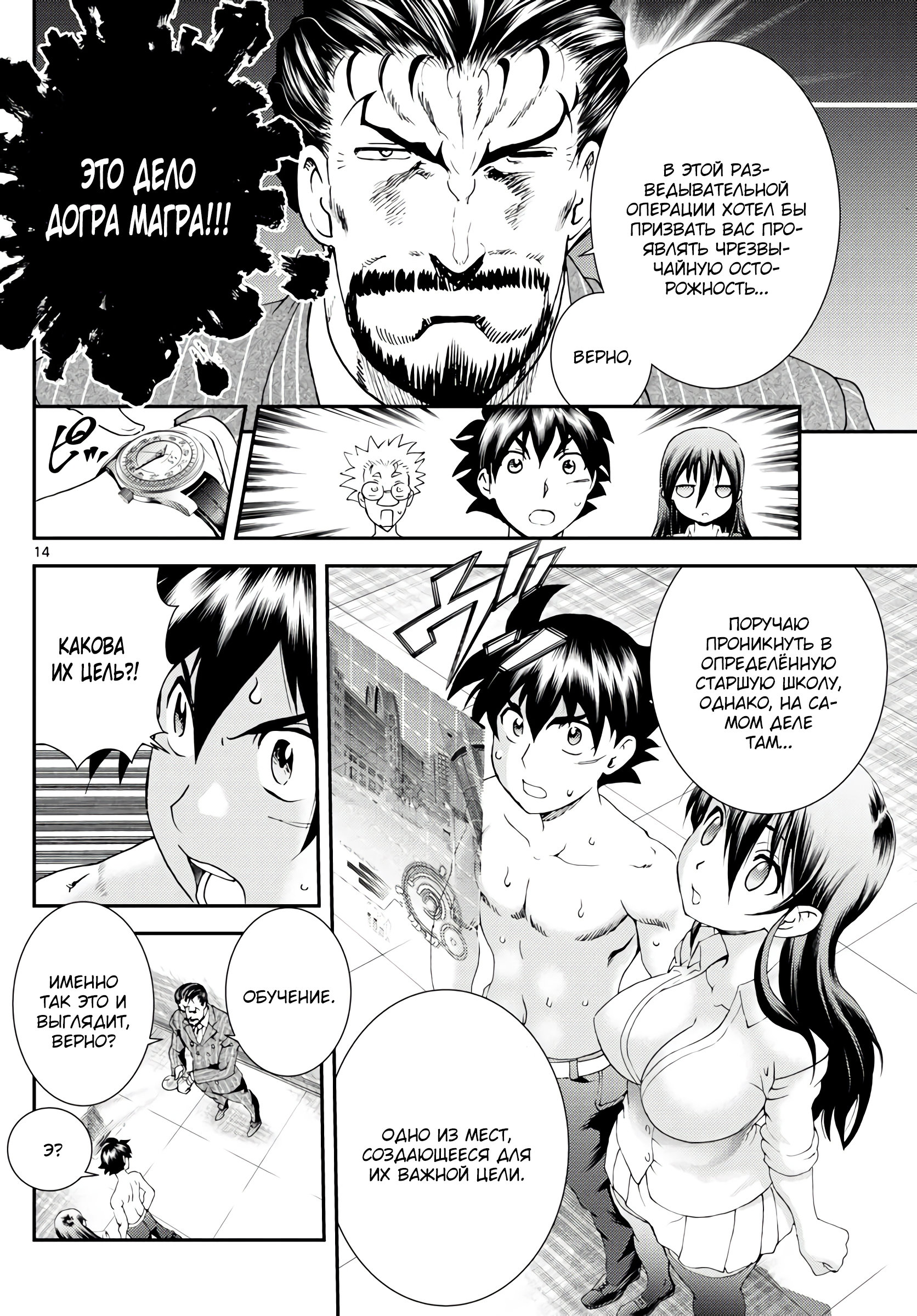 Манга Вы 008 - Глава 130 Страница 15