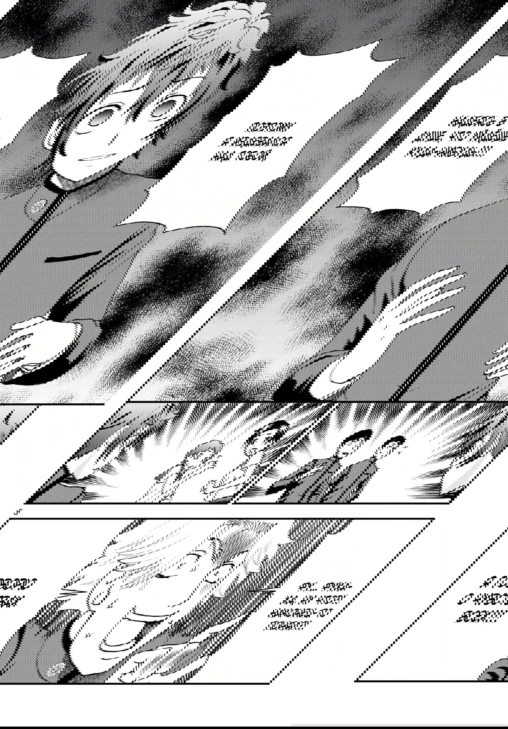 Манга Вы 008 - Глава 134 Страница 9