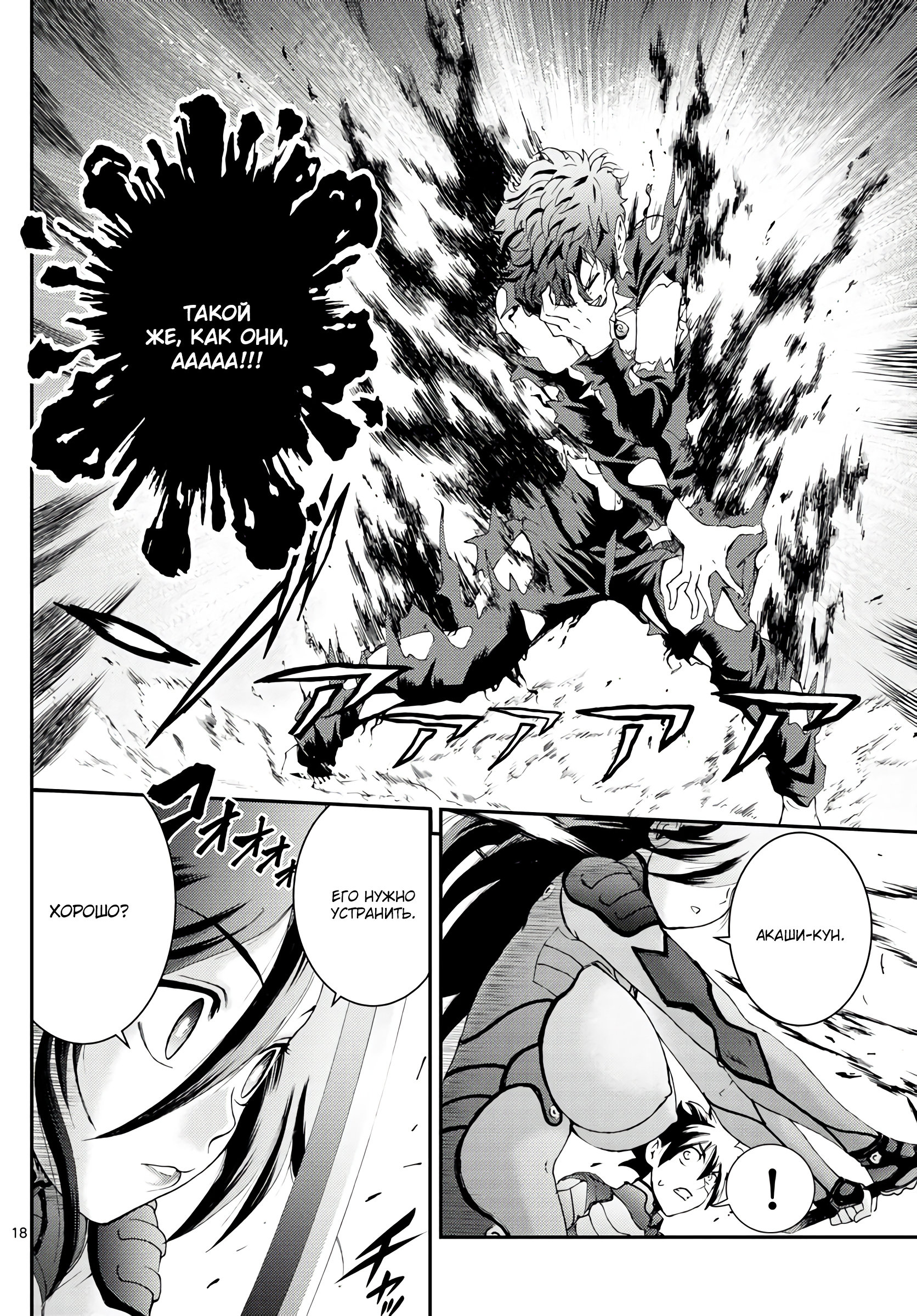 Манга Вы 008 - Глава 134 Страница 18