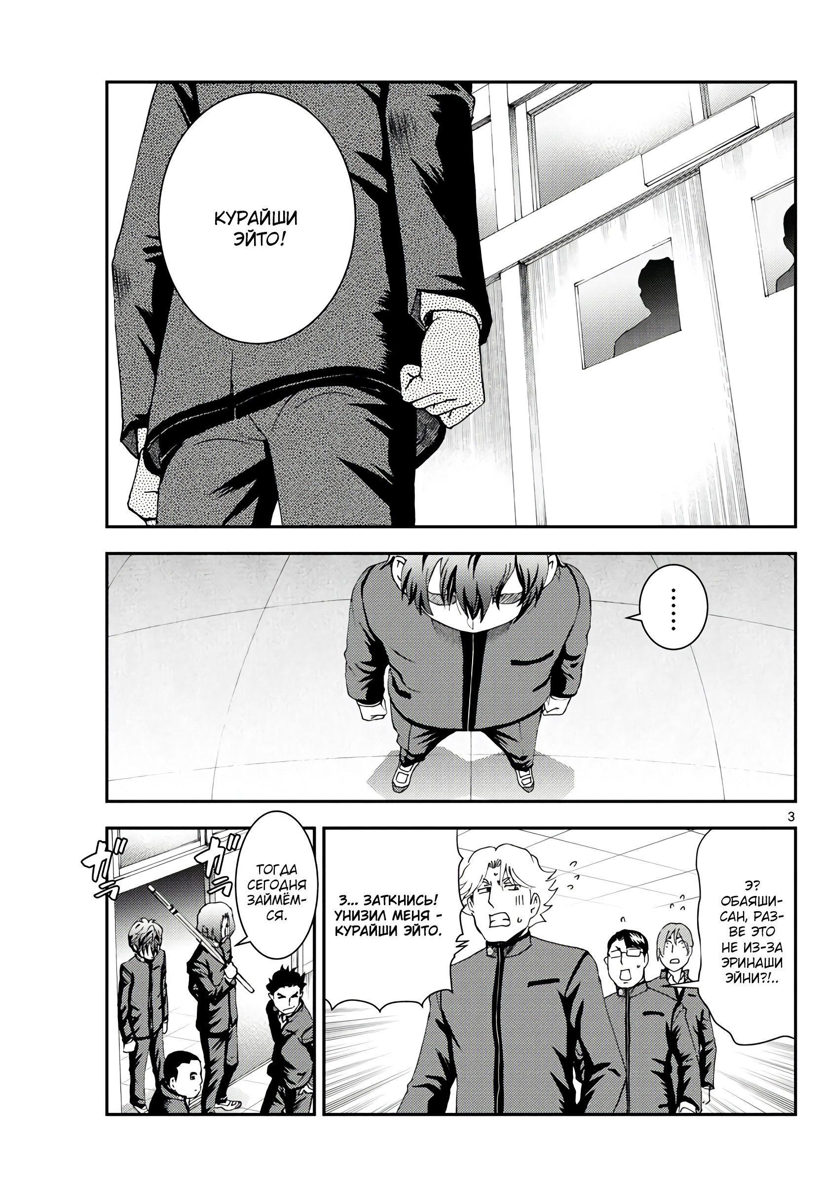 Манга Вы 008 - Глава 134 Страница 4