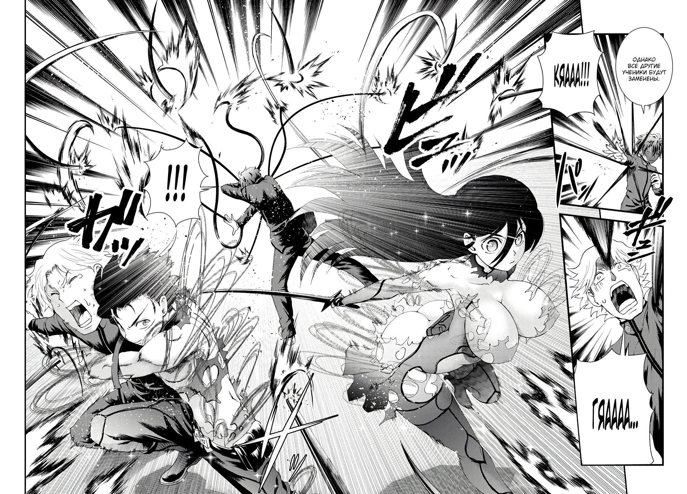 Манга Вы 008 - Глава 134 Страница 15