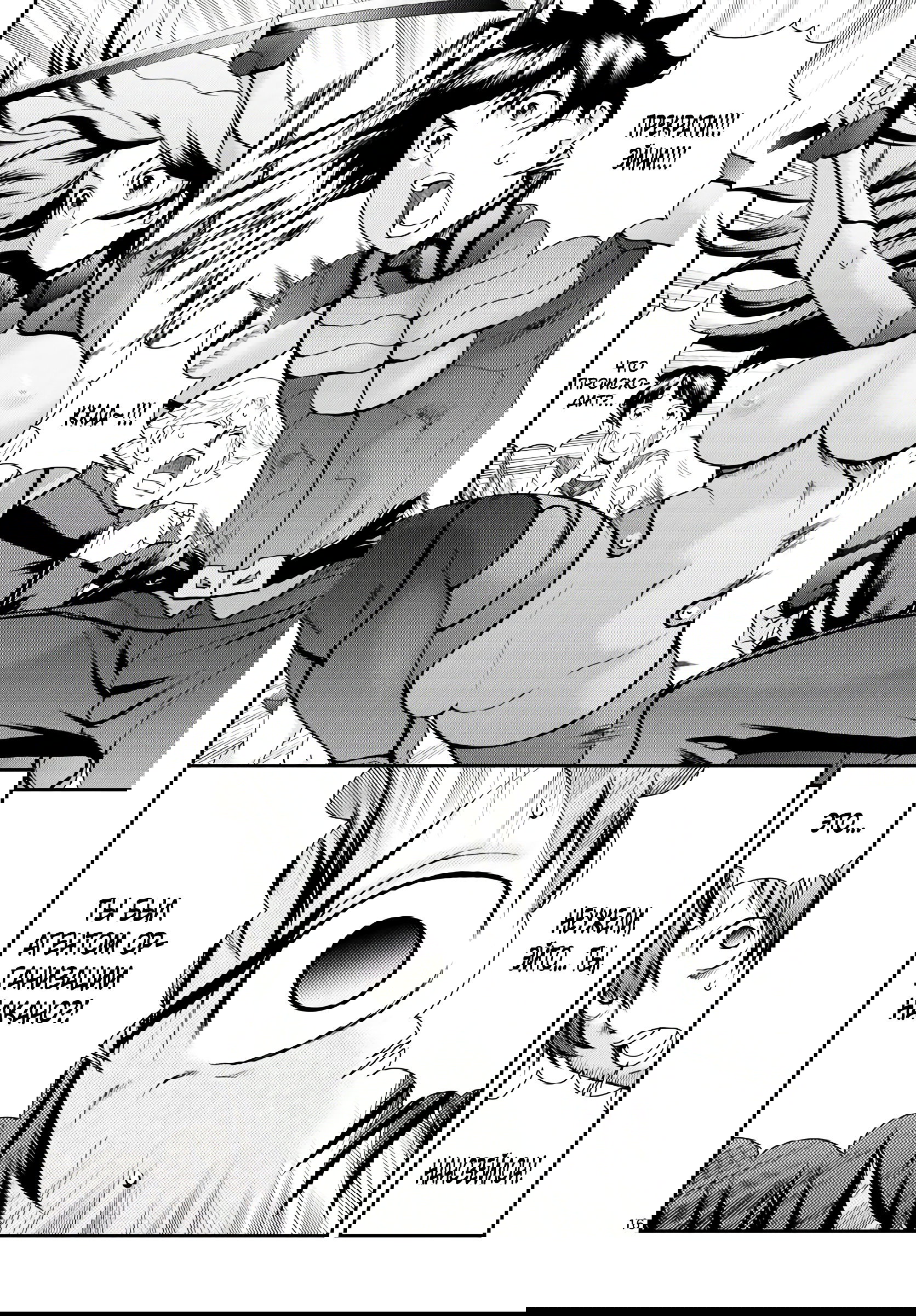 Манга Вы 008 - Глава 134 Страница 16