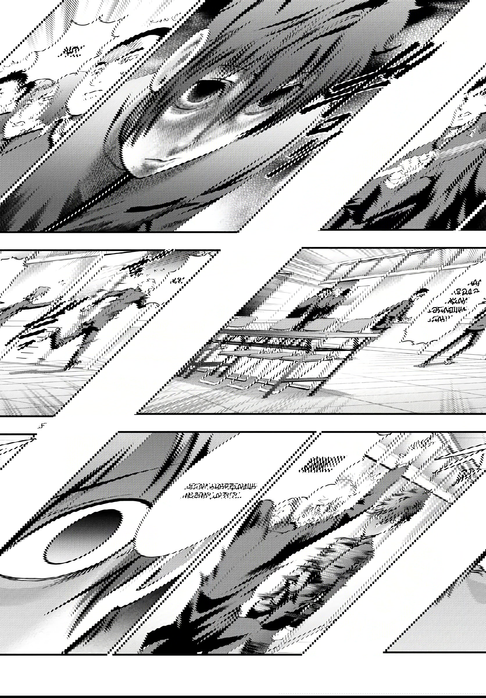 Манга Вы 008 - Глава 134 Страница 6