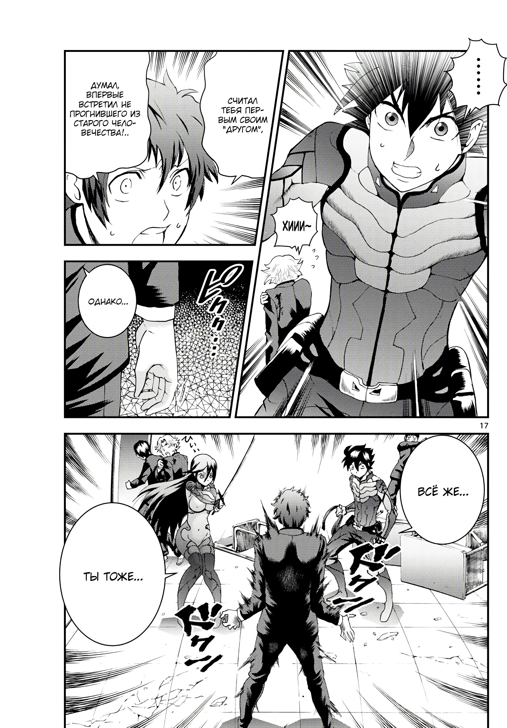 Манга Вы 008 - Глава 134 Страница 17