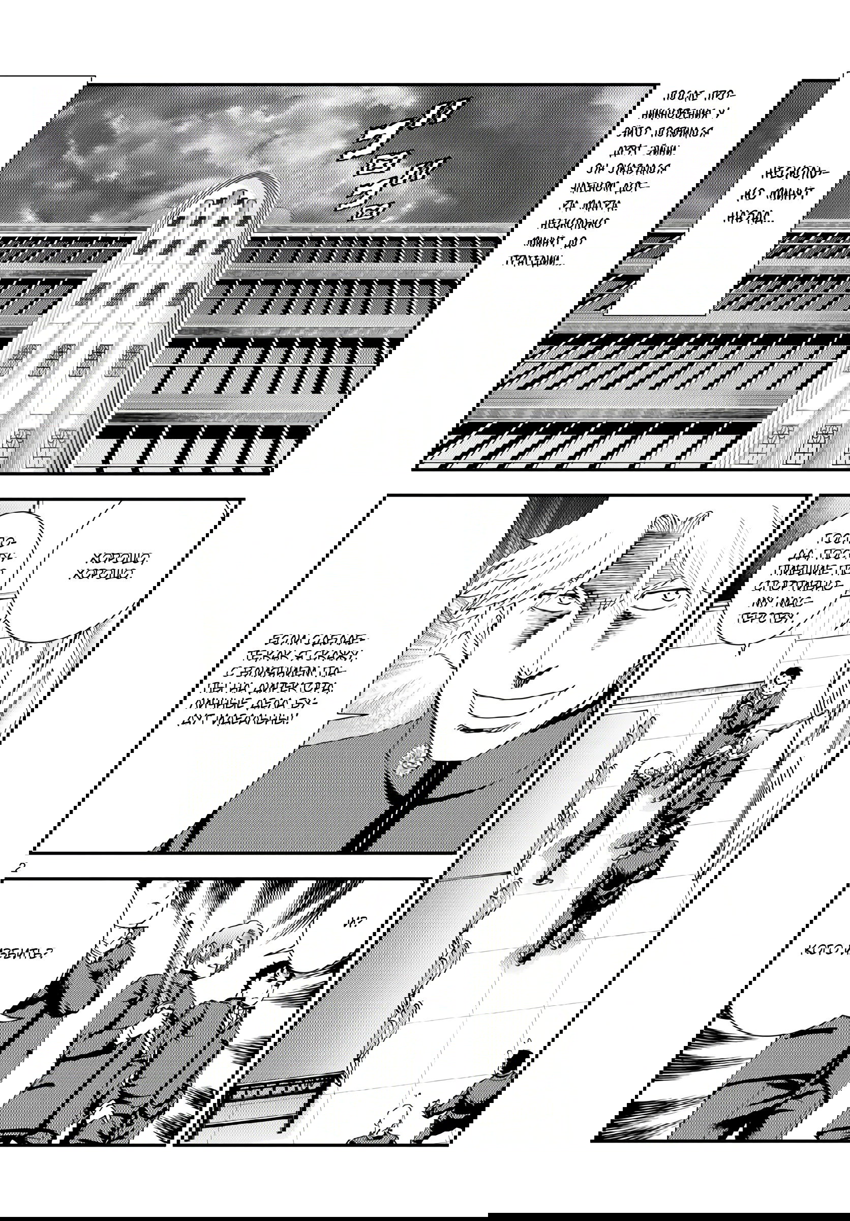 Манга Вы 008 - Глава 134 Страница 3