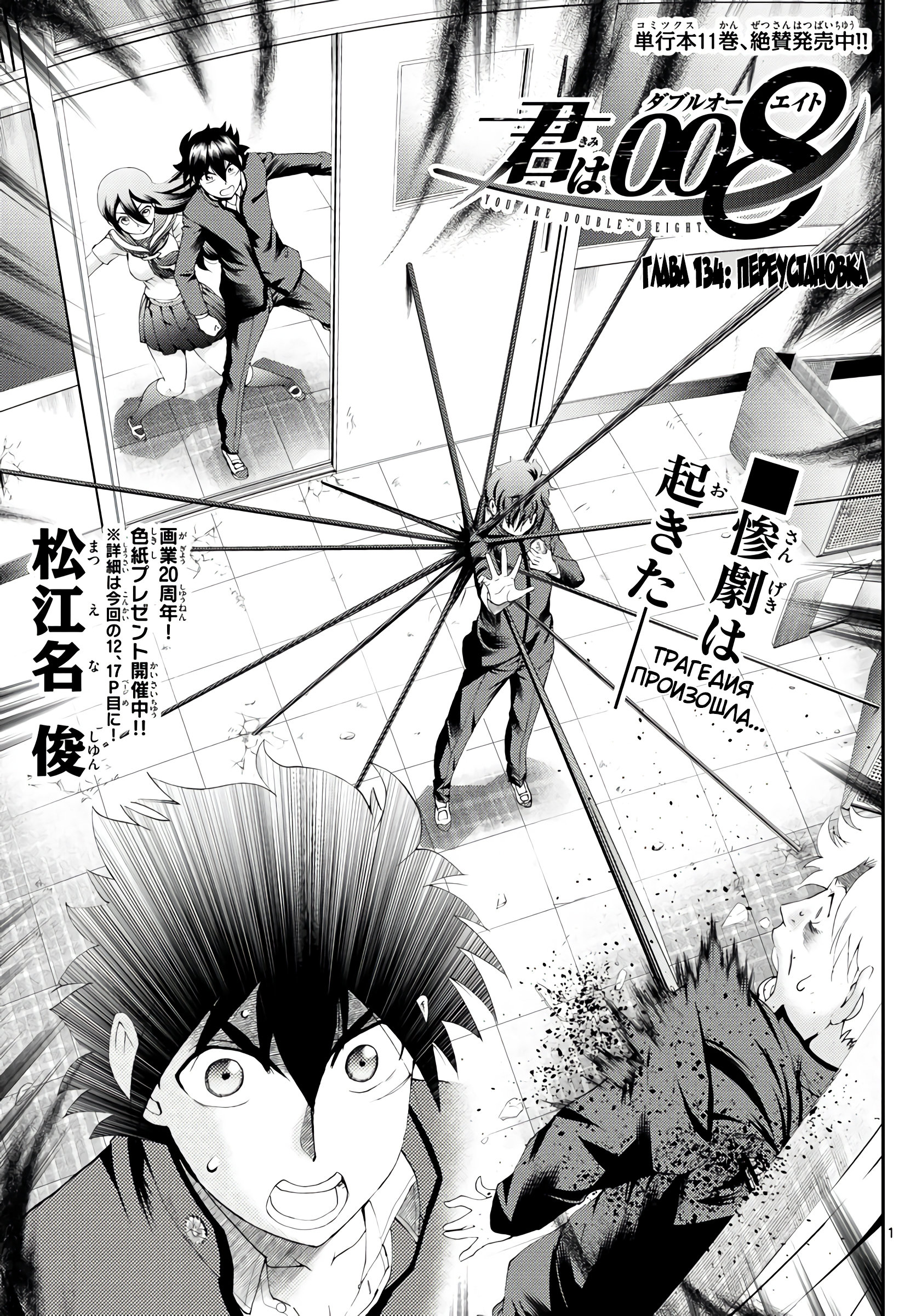 Манга Вы 008 - Глава 134 Страница 2