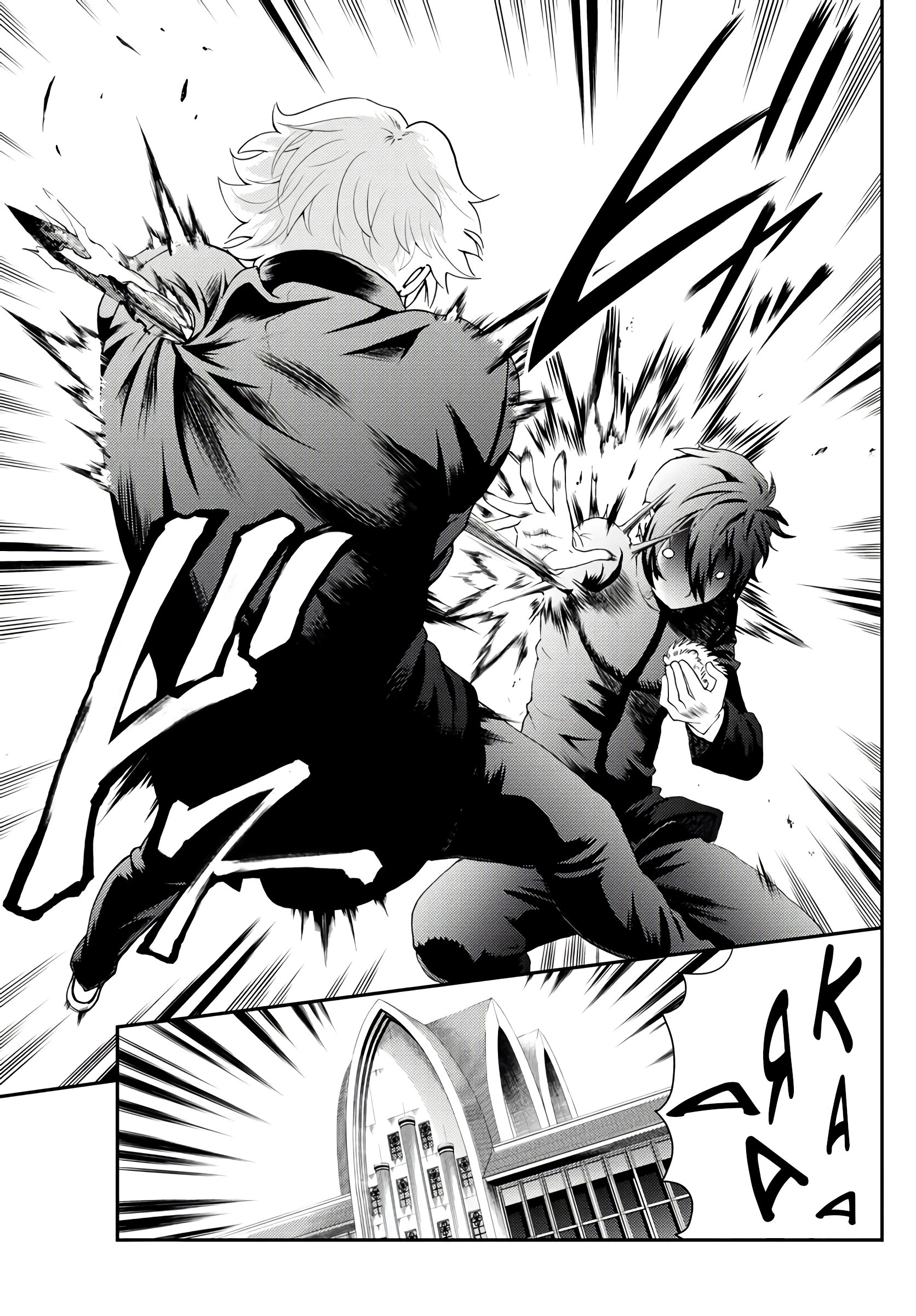 Манга Вы 008 - Глава 134 Страница 12