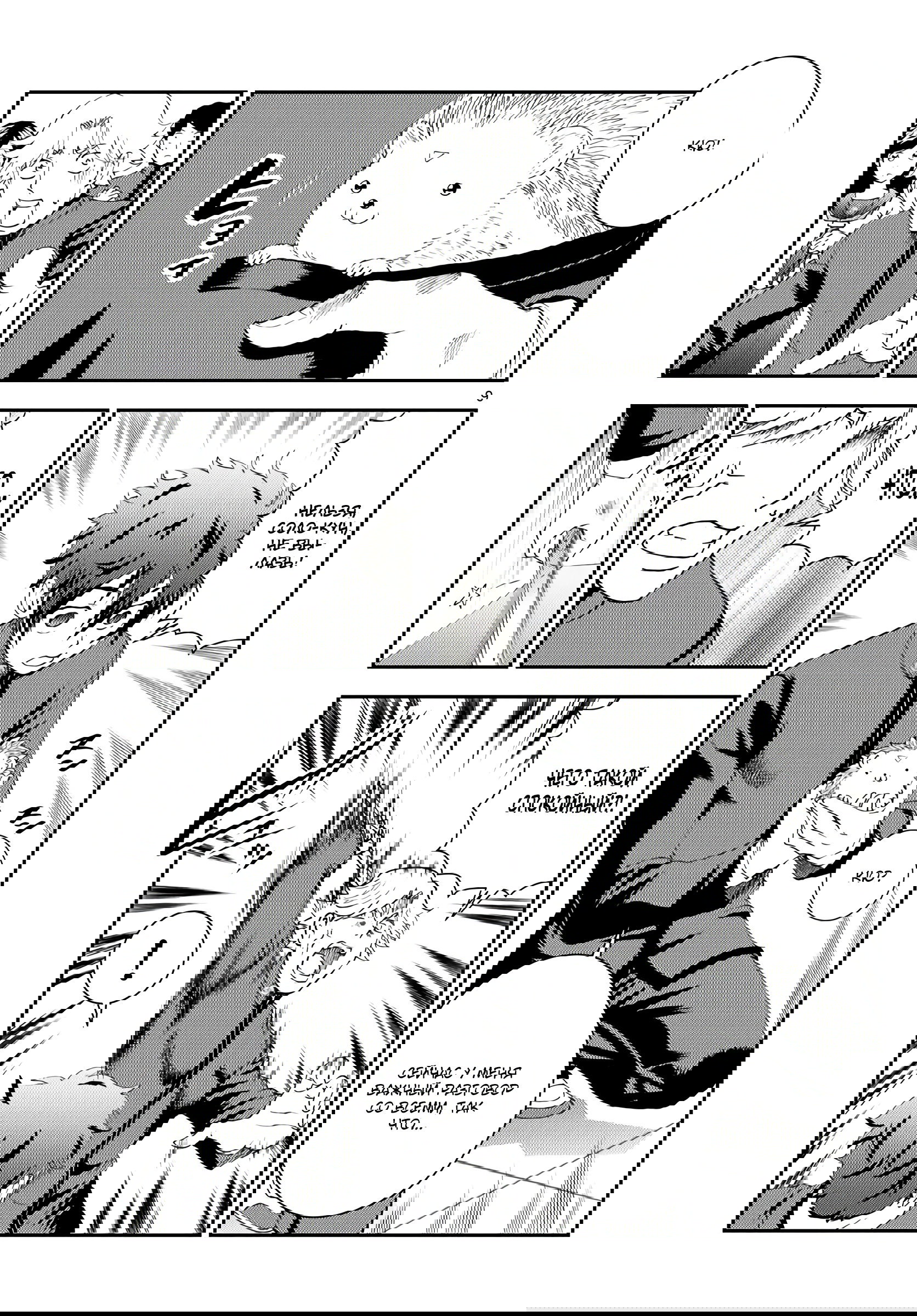 Манга Вы 008 - Глава 134 Страница 10